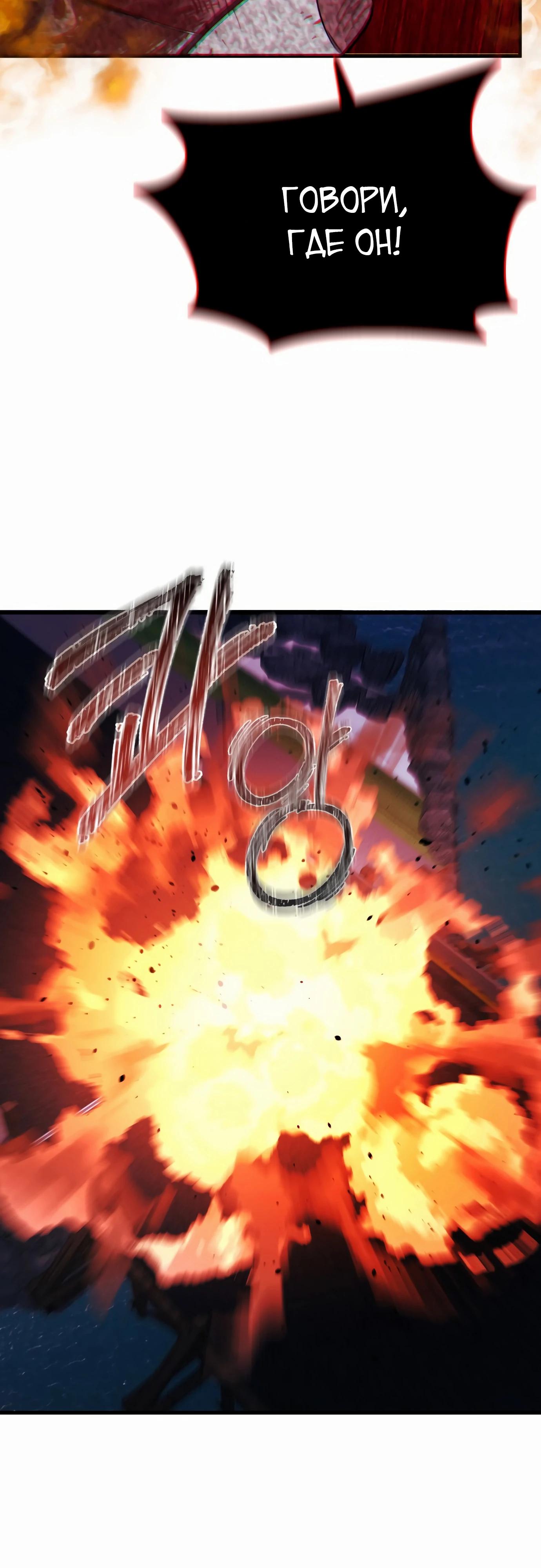 Манга Очарованный призраком - Глава 33 Страница 68