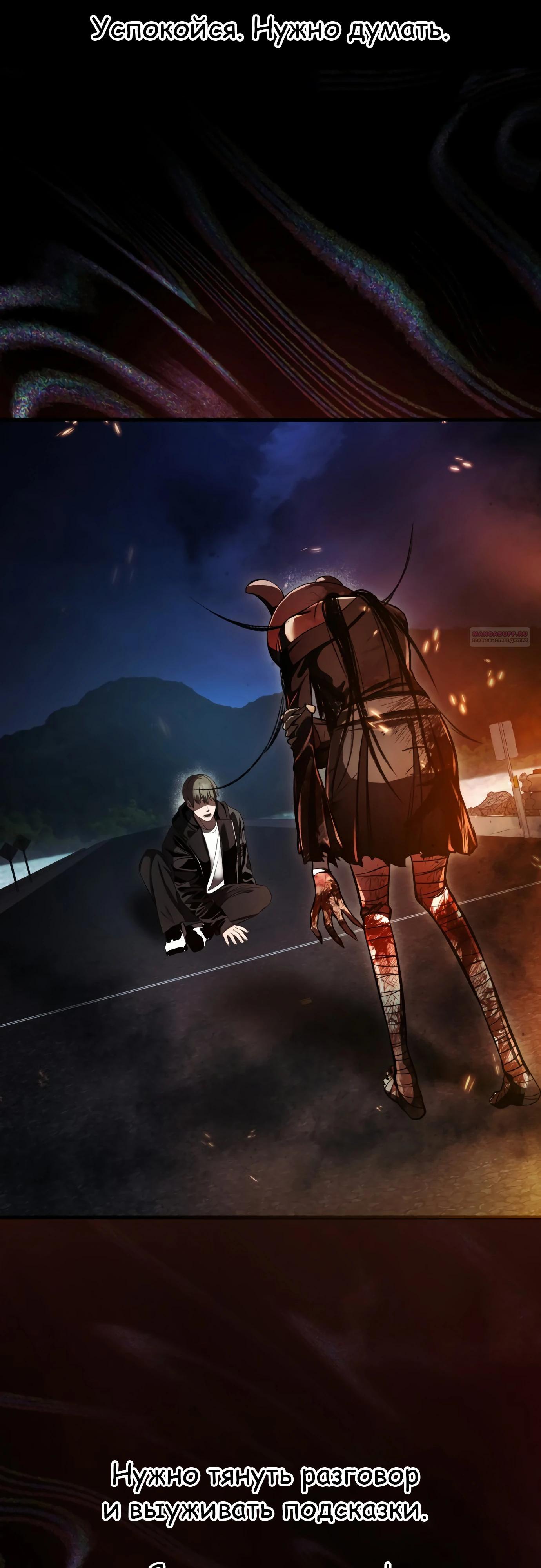 Манга Очарованный призраком - Глава 33 Страница 54