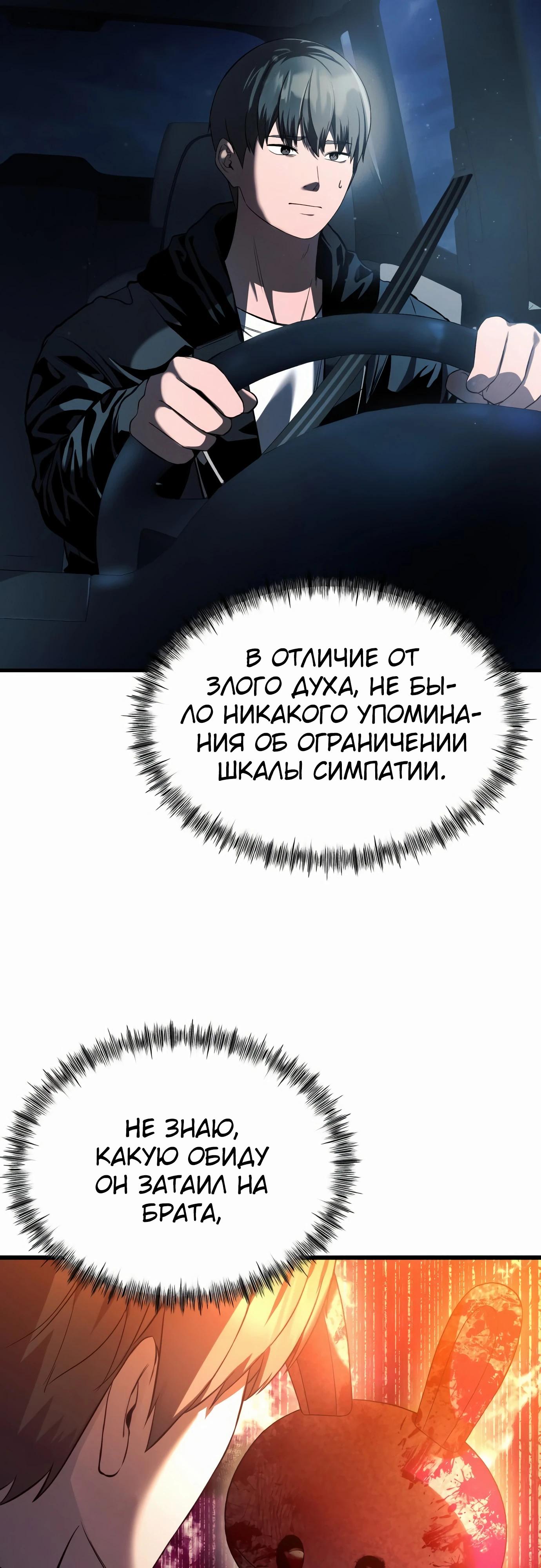 Манга Очарованный призраком - Глава 33 Страница 16