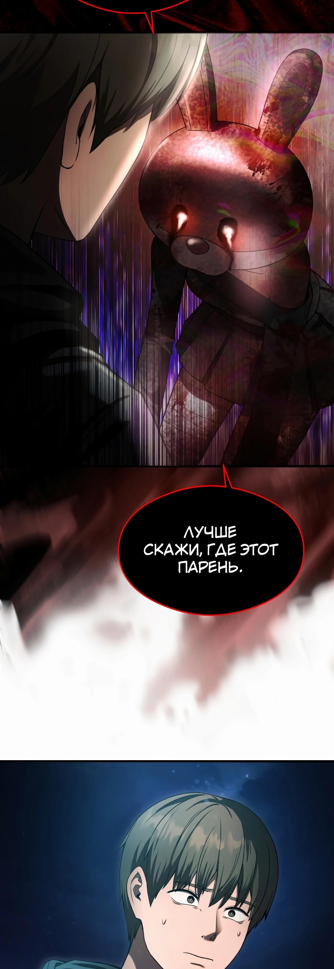 Манга Очарованный призраком - Глава 33 Страница 39