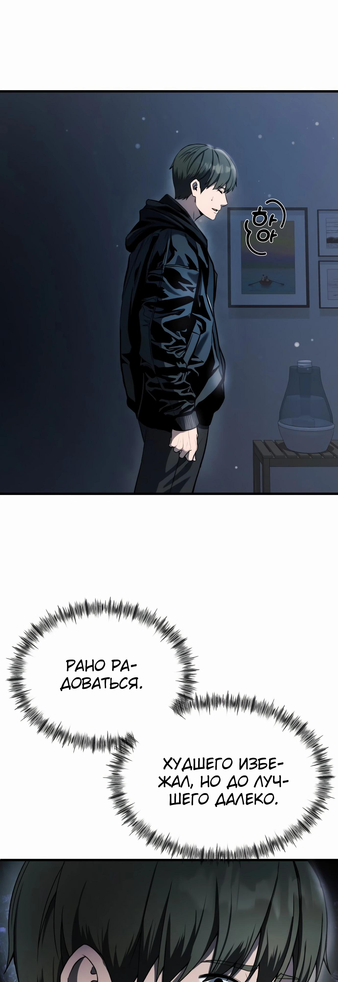 Манга Очарованный призраком - Глава 33 Страница 4