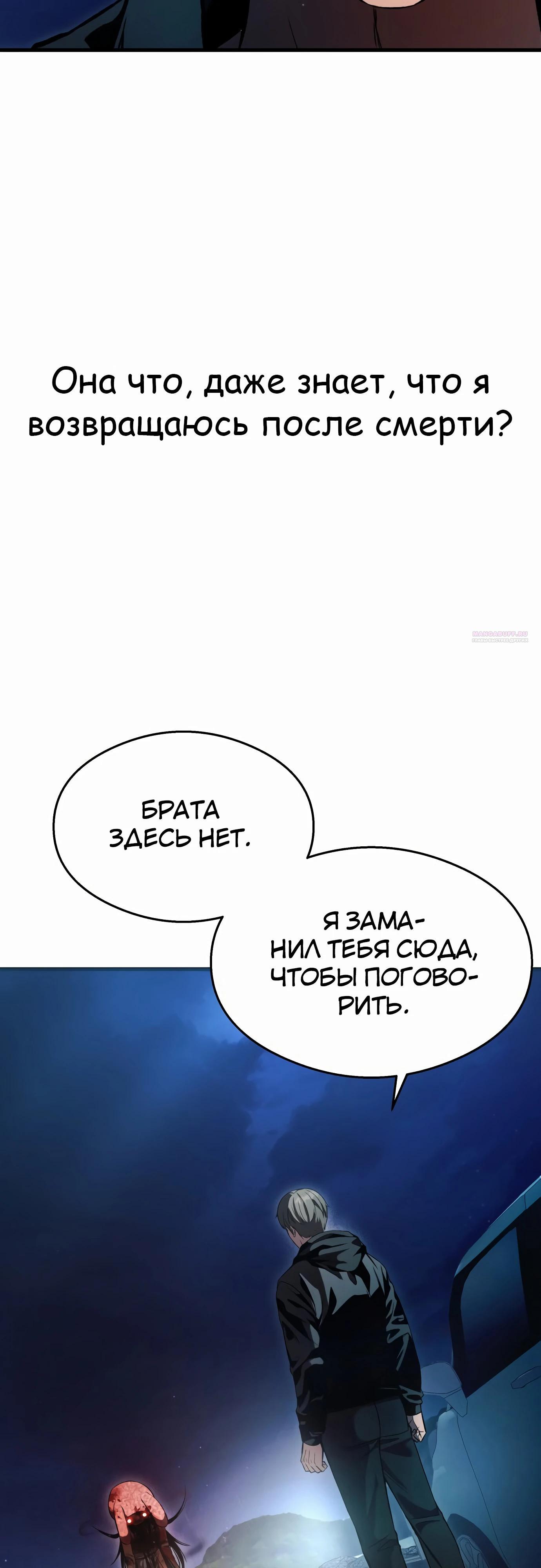 Манга Очарованный призраком - Глава 33 Страница 34