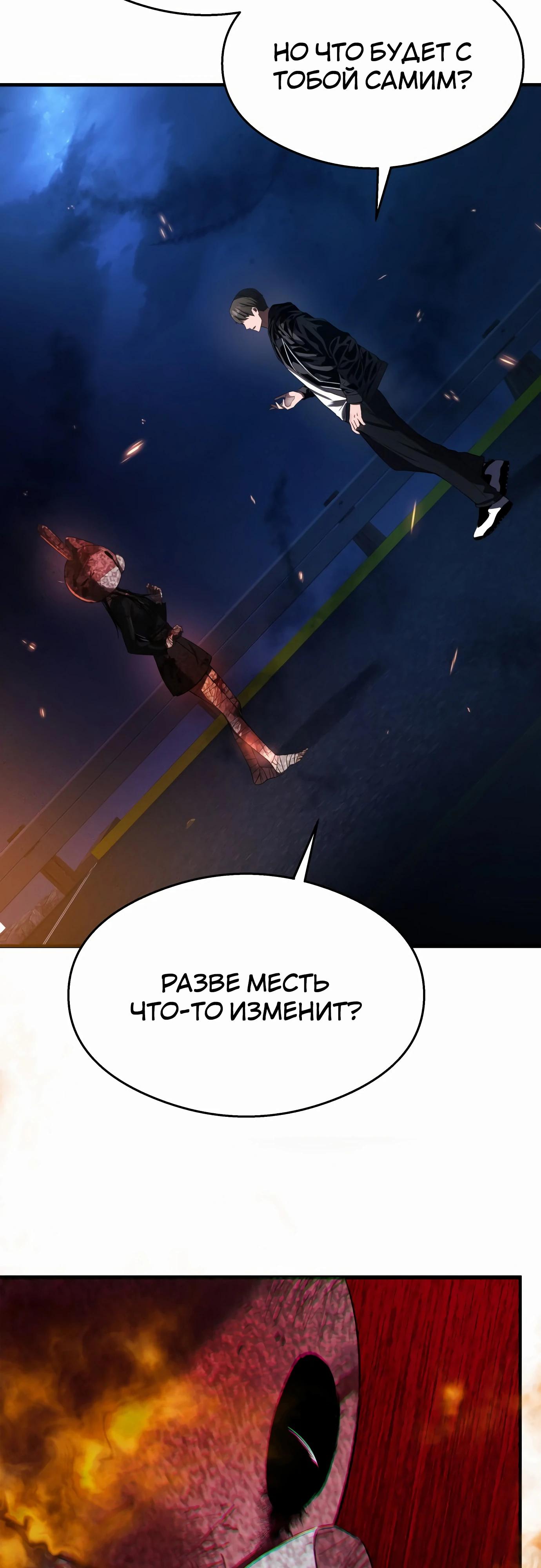 Манга Очарованный призраком - Глава 33 Страница 67