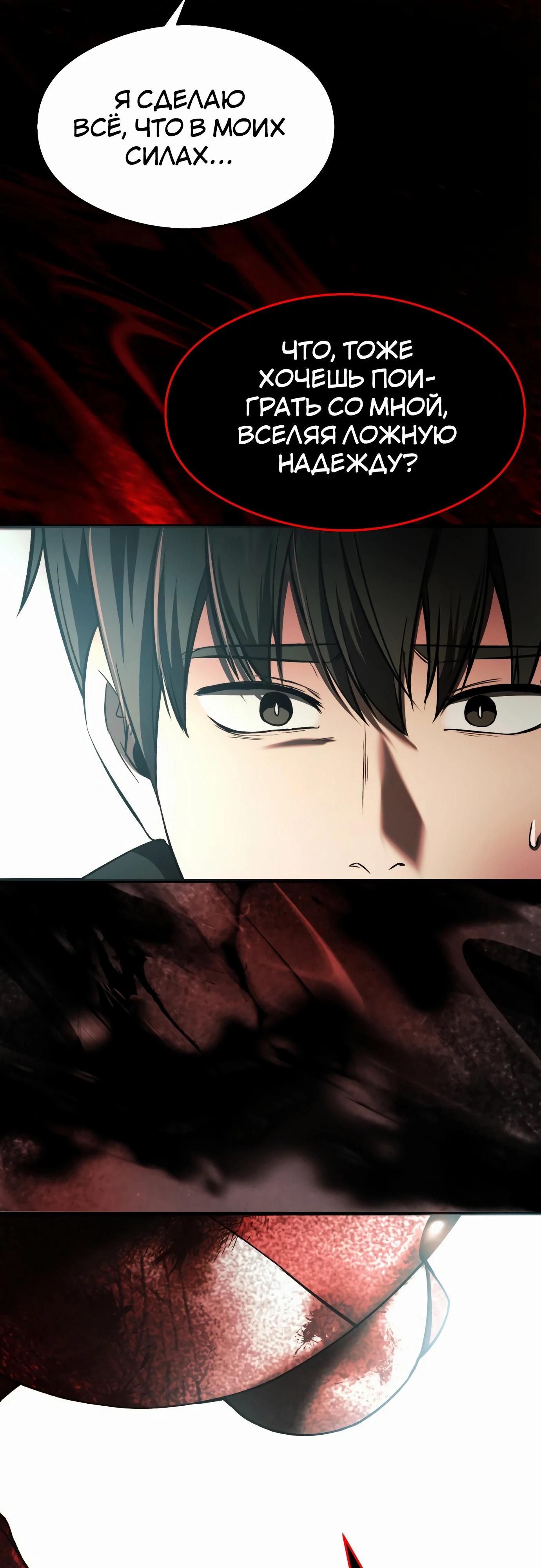 Манга Очарованный призраком - Глава 33 Страница 36