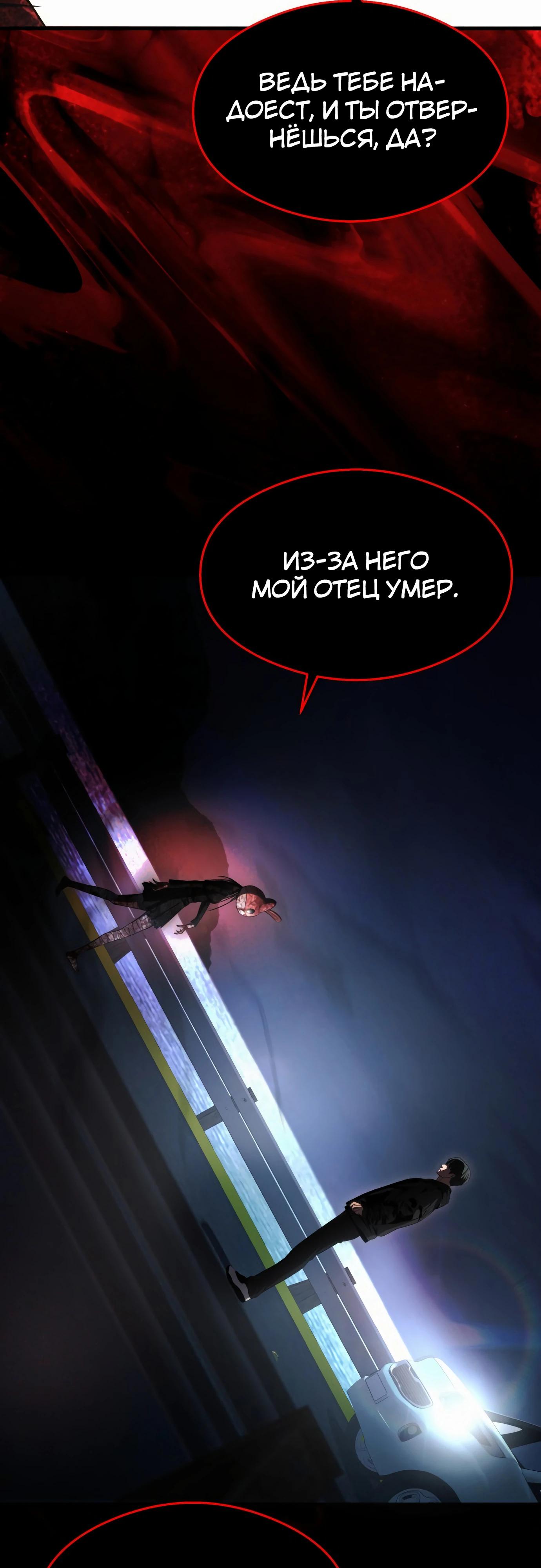 Манга Очарованный призраком - Глава 33 Страница 37