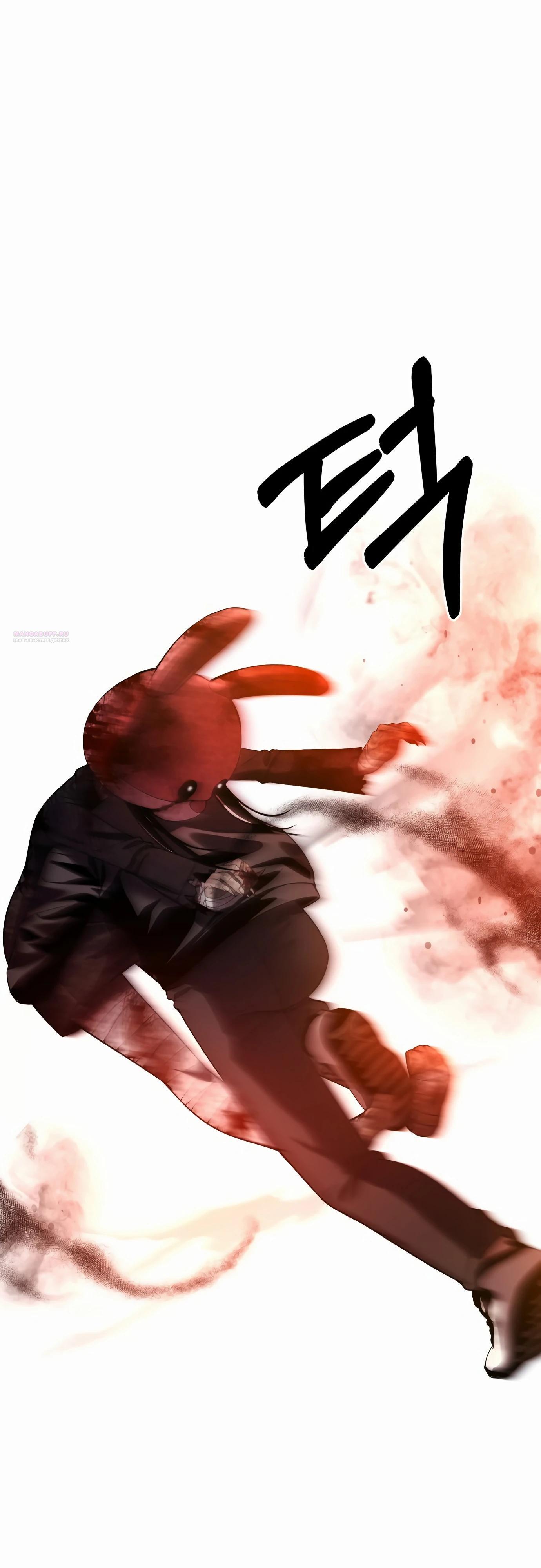 Манга Очарованный призраком - Глава 33 Страница 74