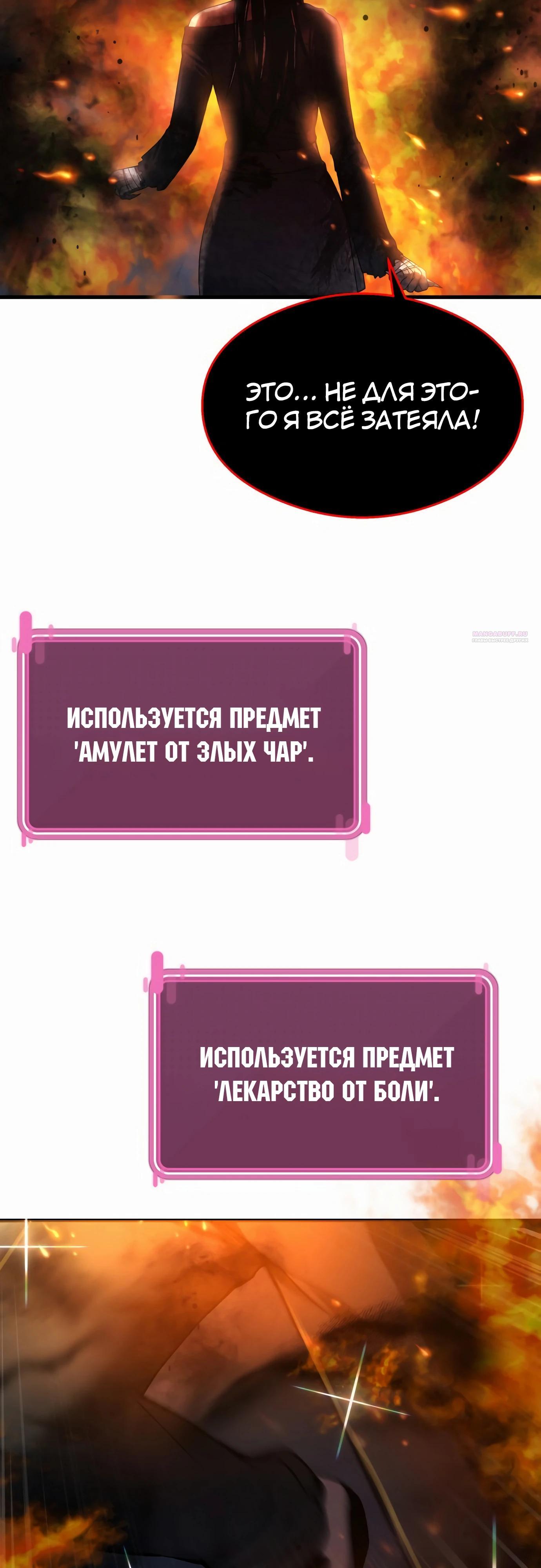 Манга Очарованный призраком - Глава 33 Страница 70