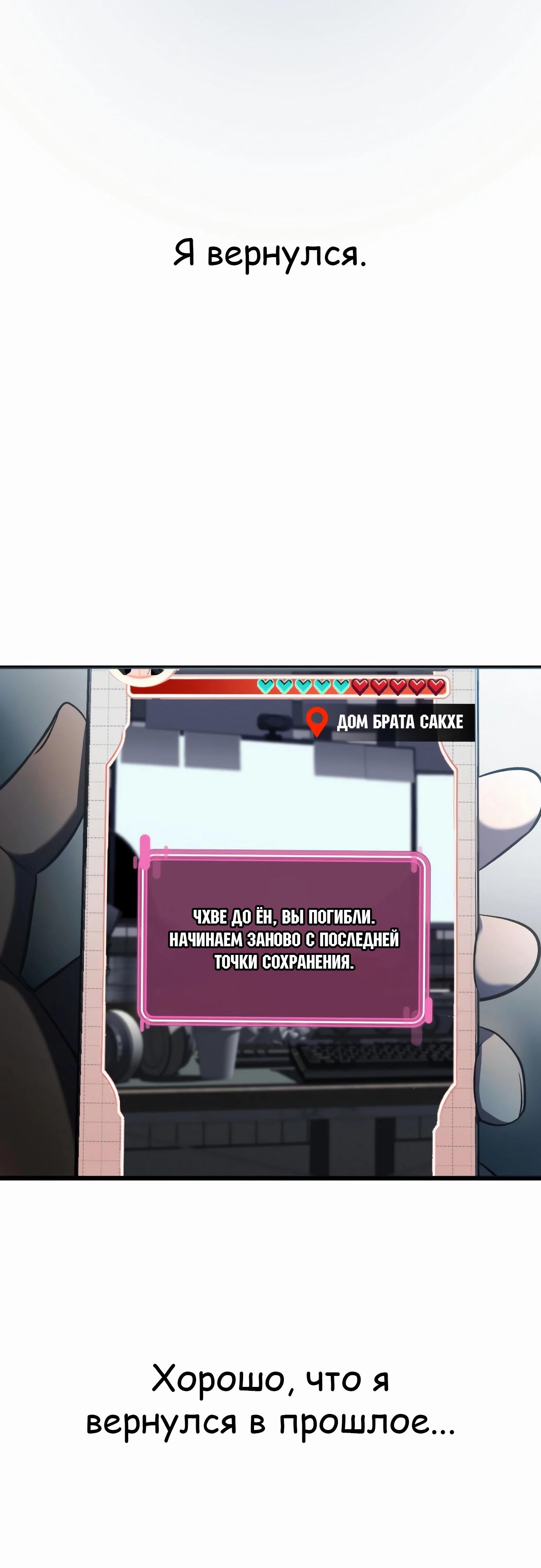 Манга Очарованный призраком - Глава 33 Страница 3