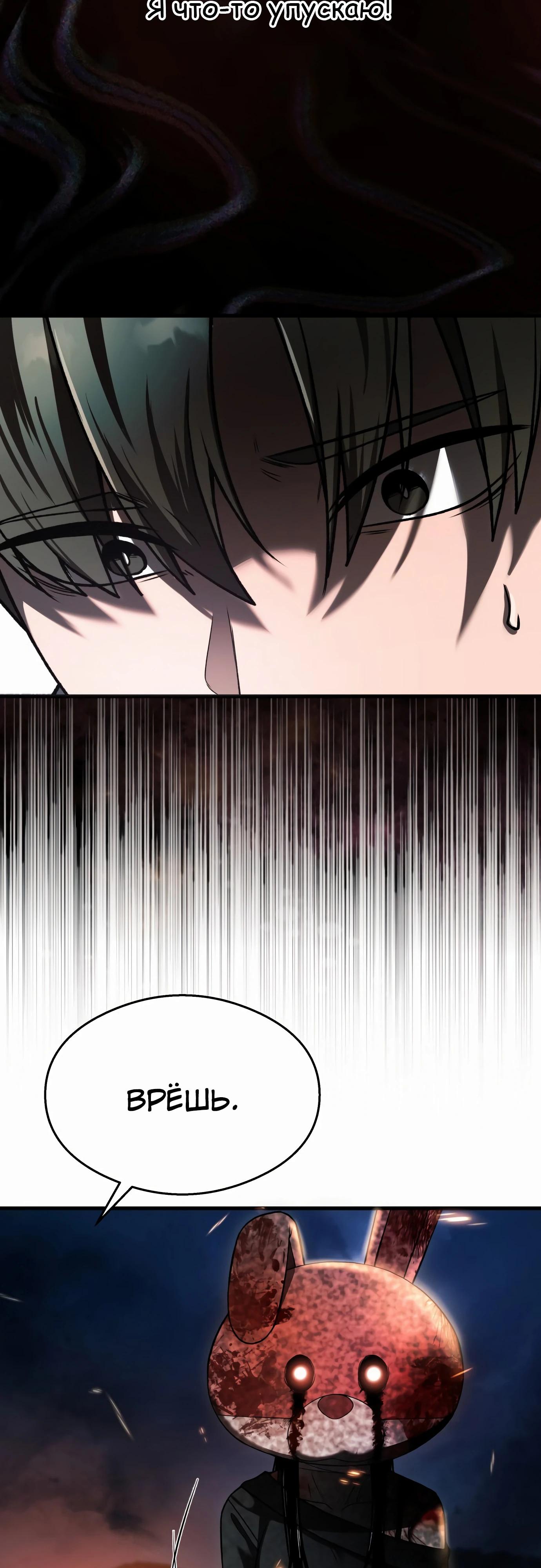 Манга Очарованный призраком - Глава 33 Страница 55