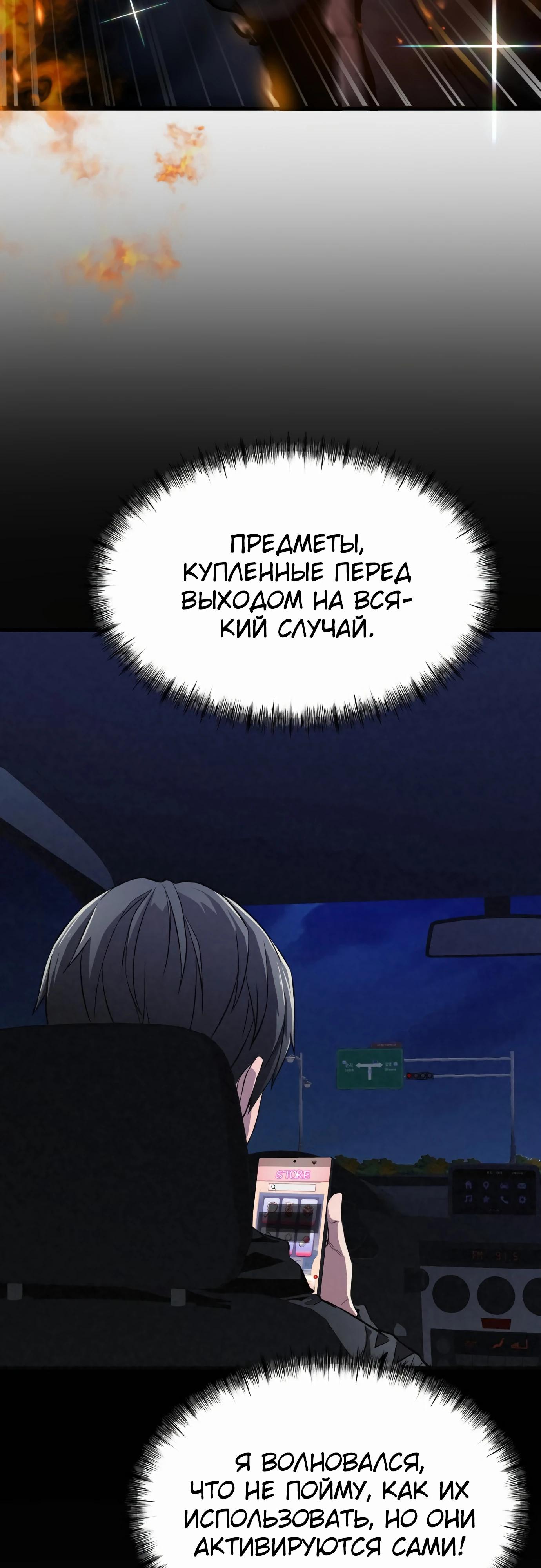 Манга Очарованный призраком - Глава 33 Страница 71