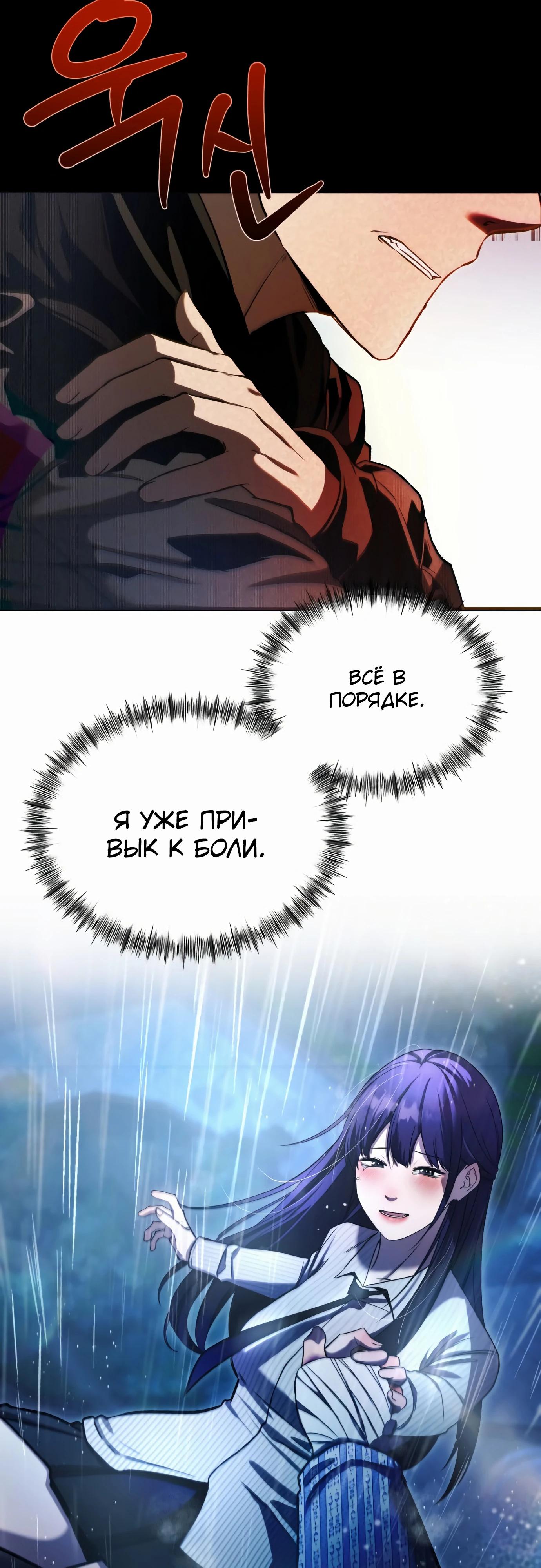 Манга Очарованный призраком - Глава 33 Страница 20