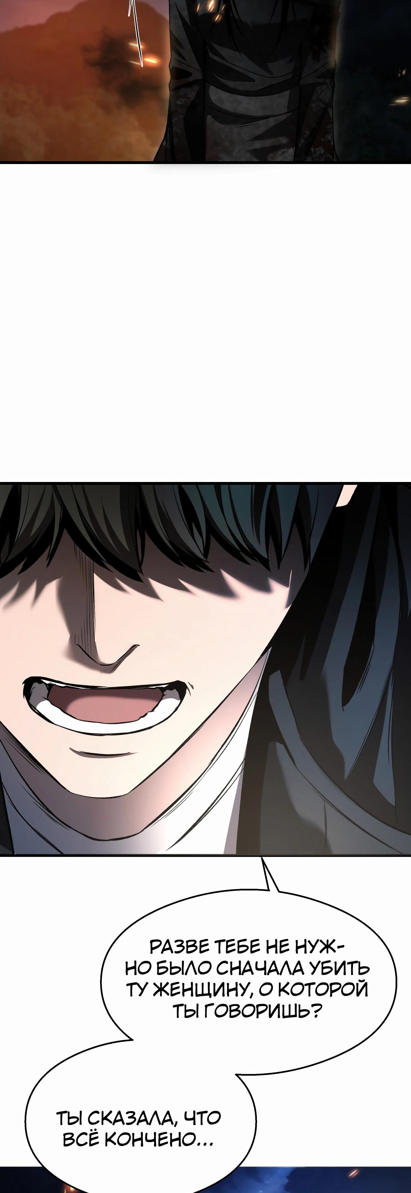 Манга Очарованный призраком - Глава 33 Страница 56