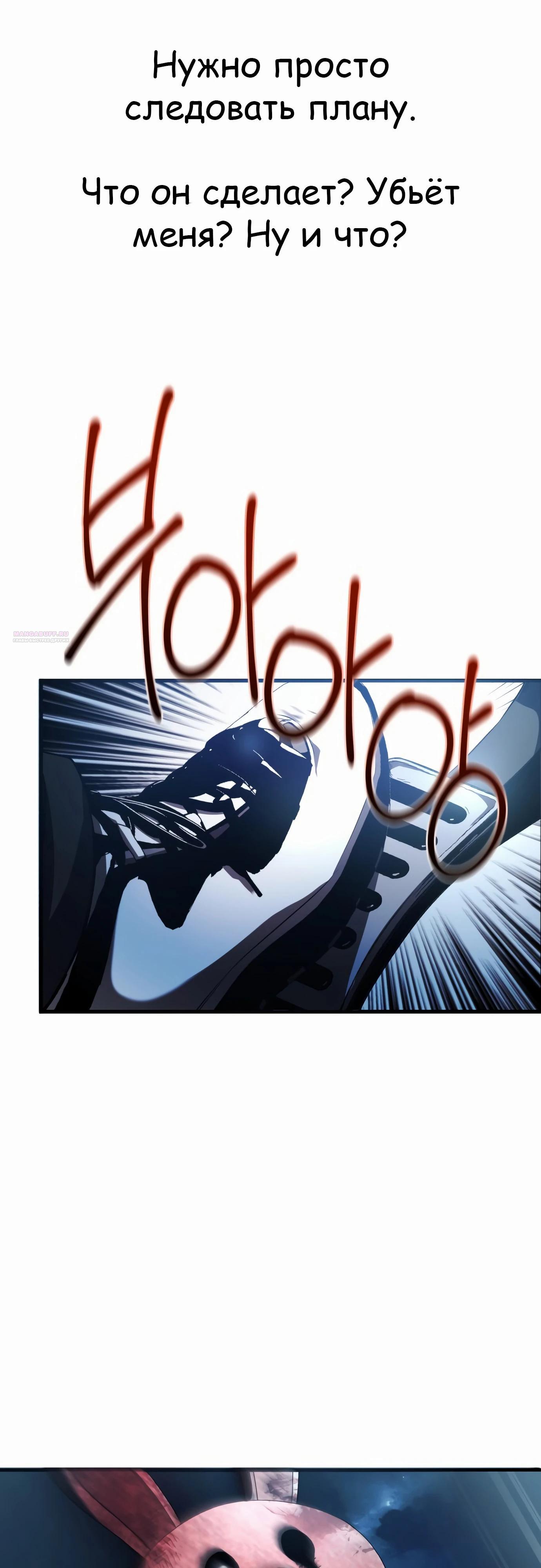 Манга Очарованный призраком - Глава 33 Страница 22