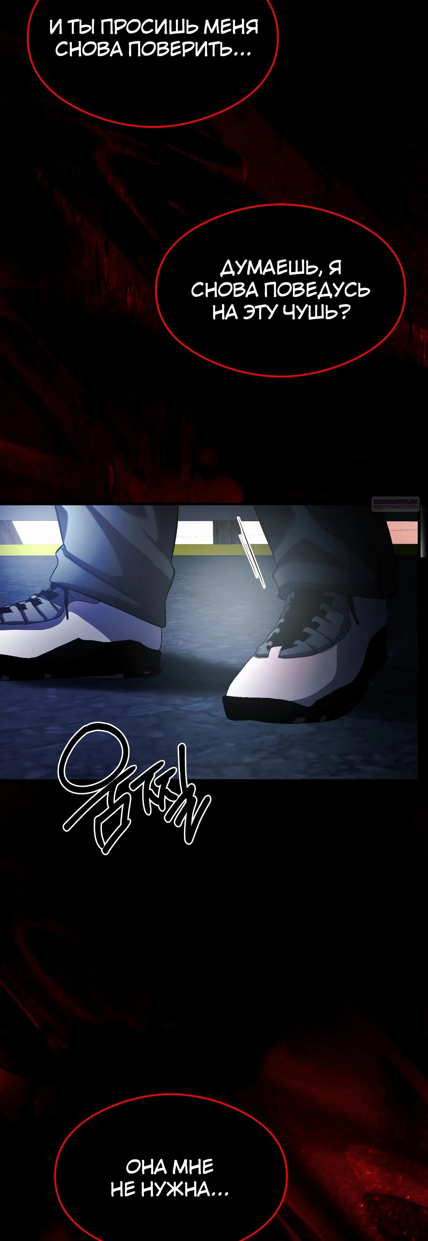 Манга Очарованный призраком - Глава 33 Страница 38