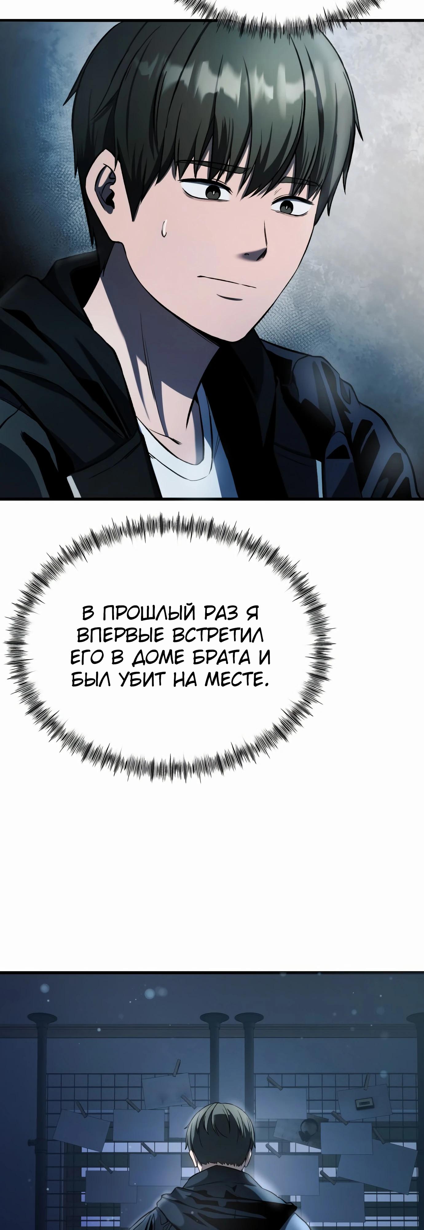 Манга Очарованный призраком - Глава 33 Страница 7