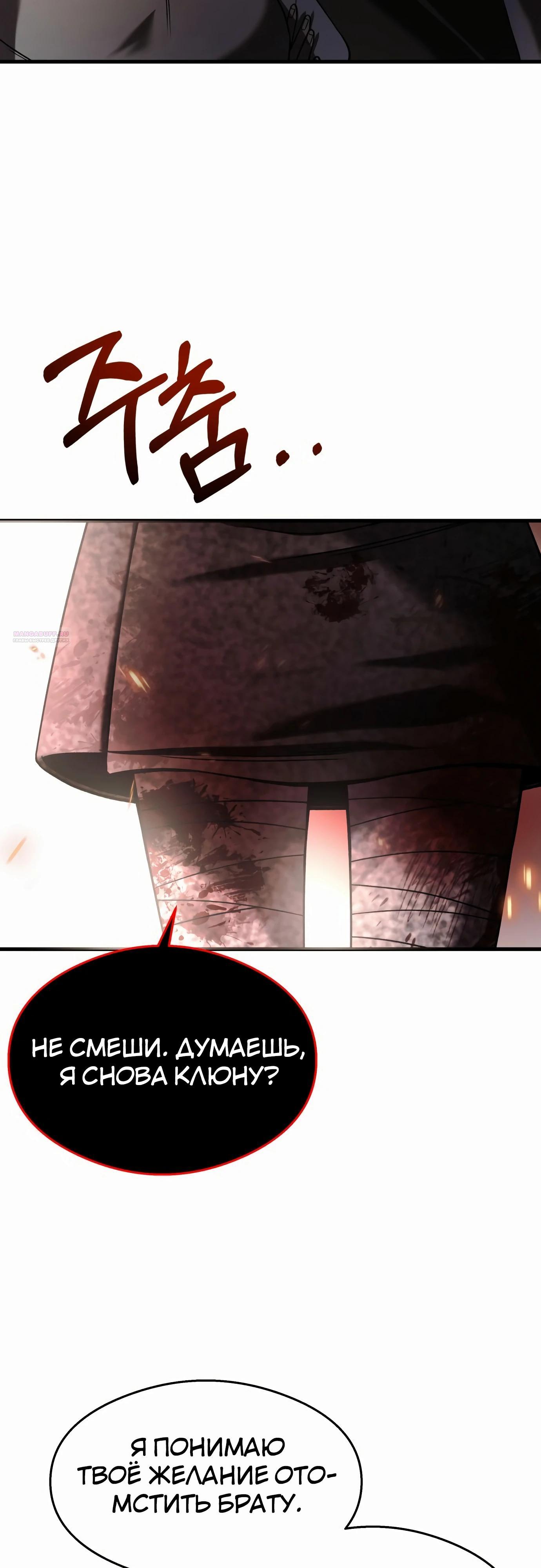 Манга Очарованный призраком - Глава 33 Страница 66