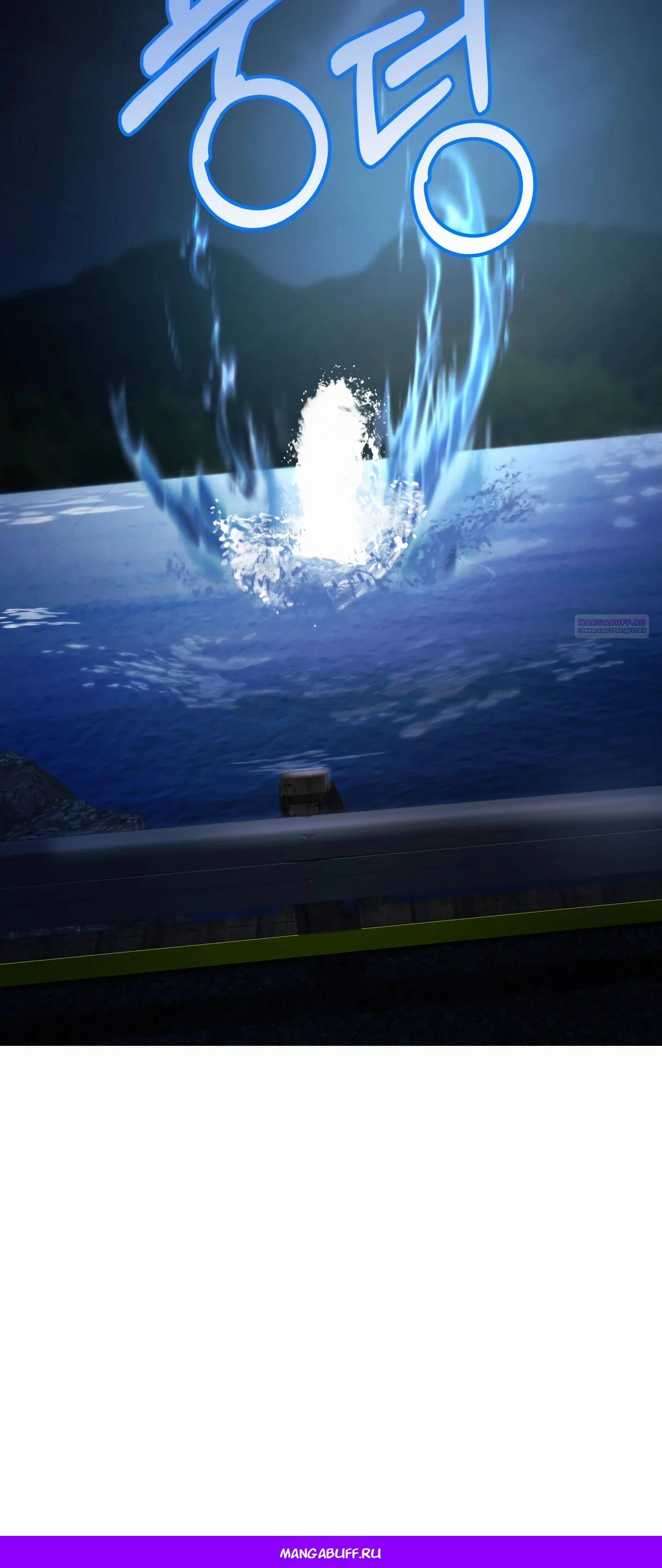 Манга Очарованный призраком - Глава 33 Страница 77