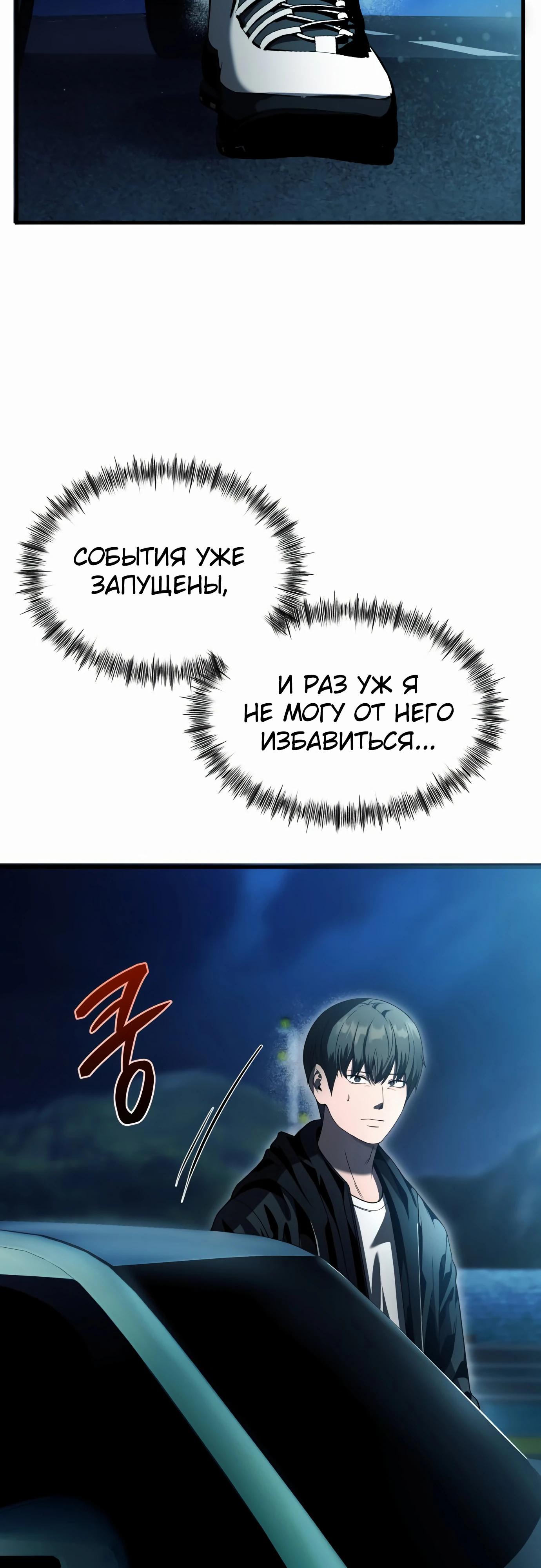 Манга Очарованный призраком - Глава 33 Страница 29