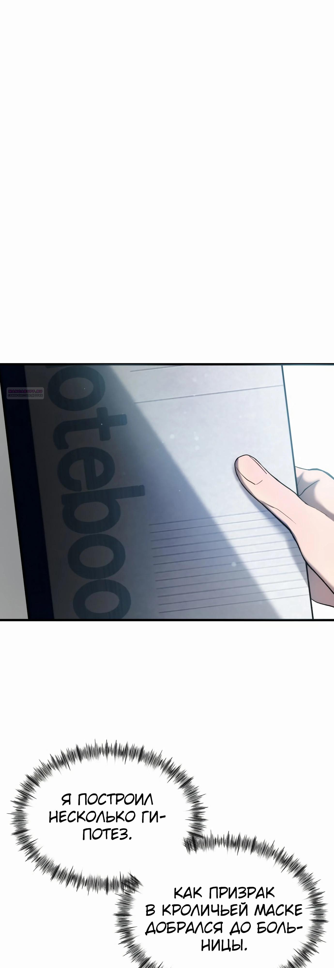 Манга Очарованный призраком - Глава 33 Страница 6