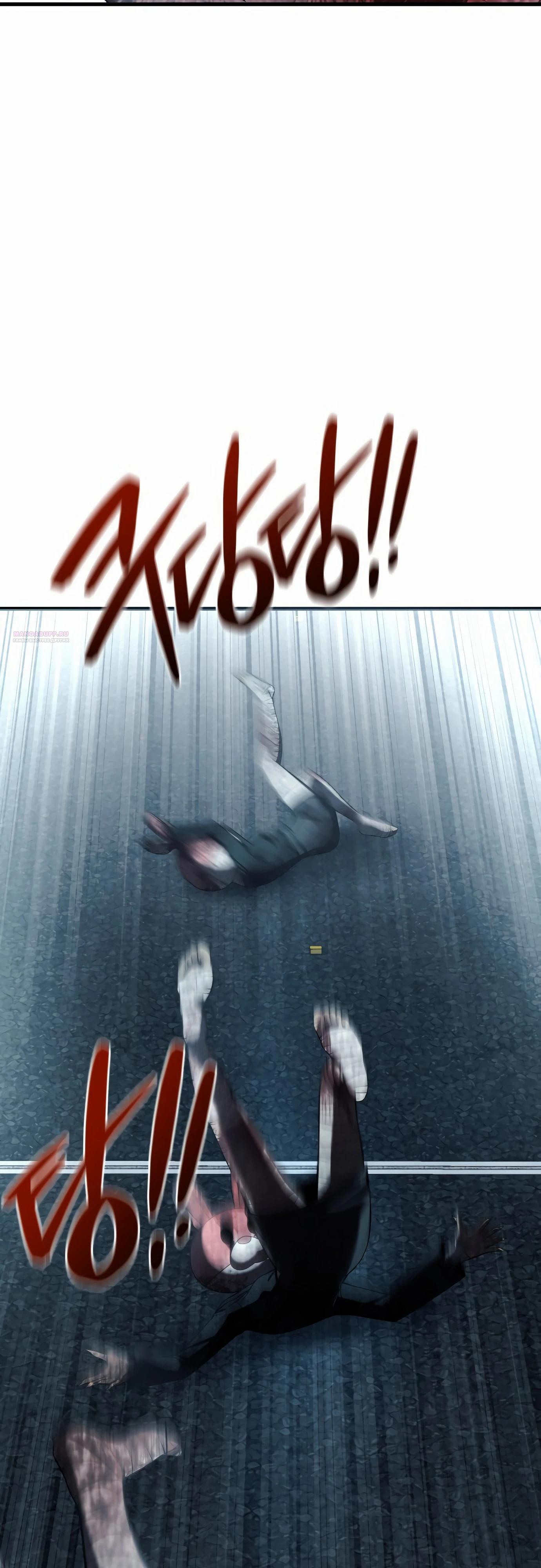 Манга Очарованный призраком - Глава 33 Страница 26