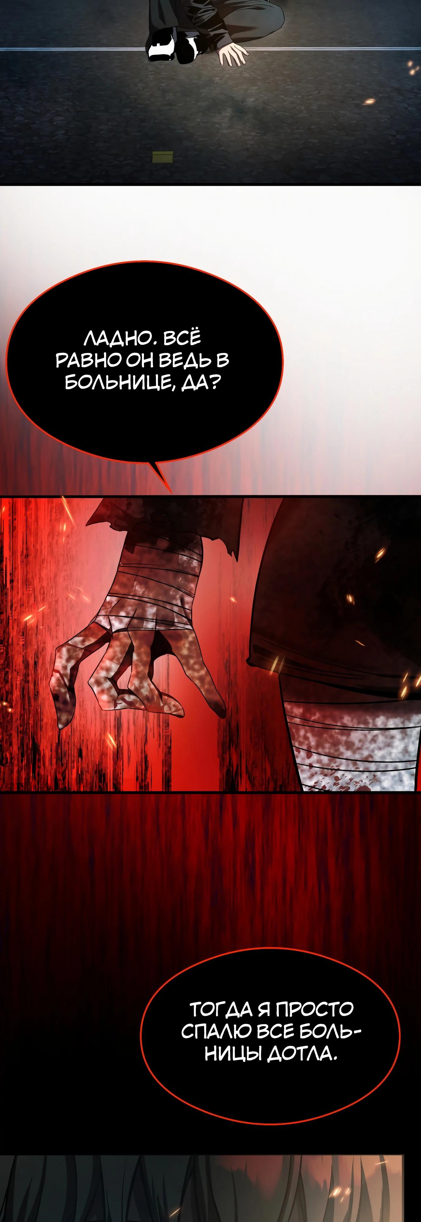 Манга Очарованный призраком - Глава 33 Страница 51