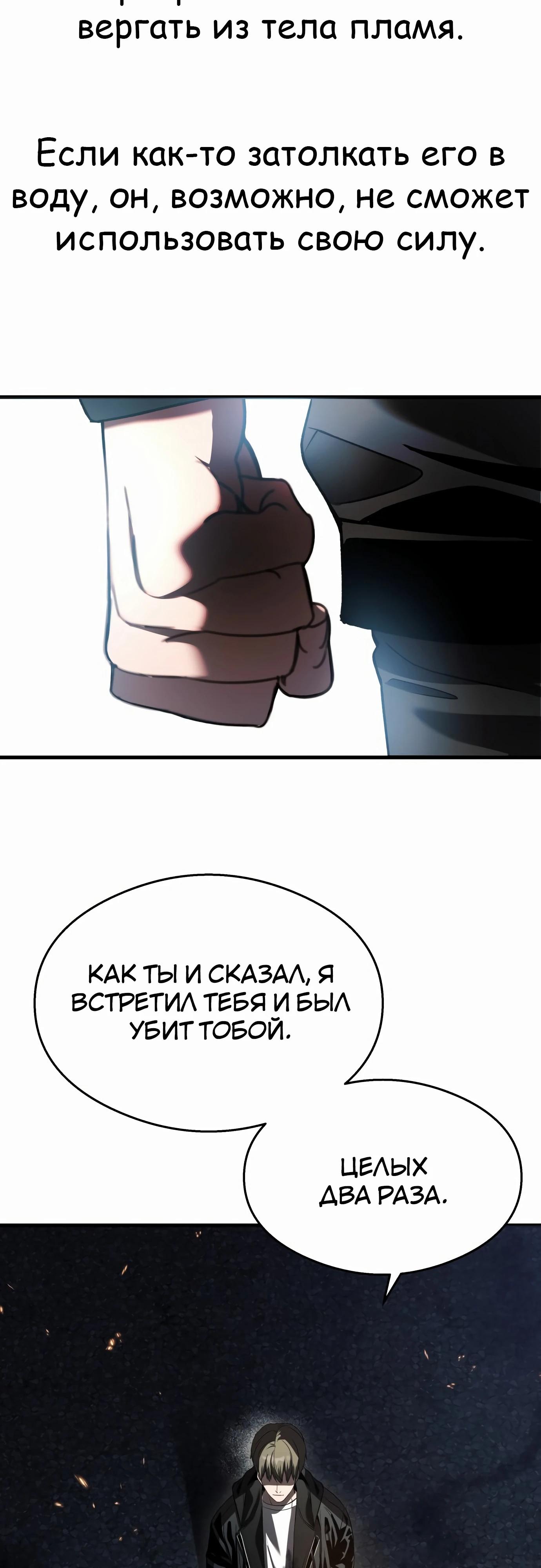 Манга Очарованный призраком - Глава 33 Страница 61