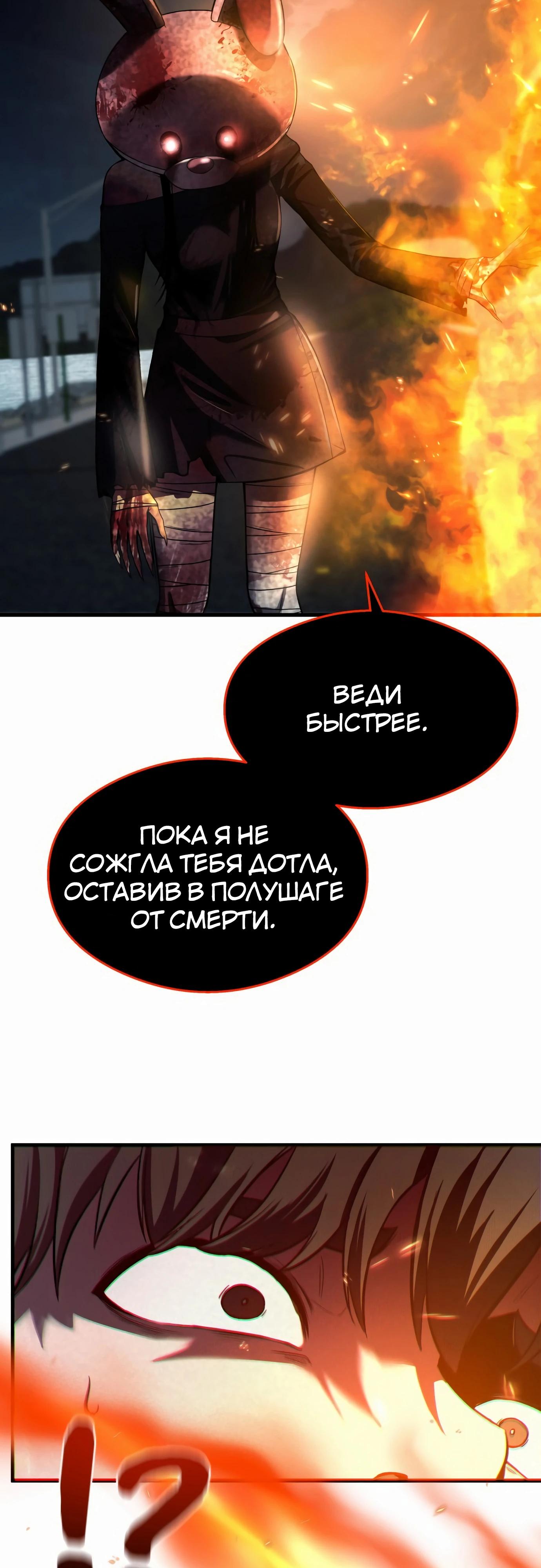 Манга Очарованный призраком - Глава 33 Страница 43