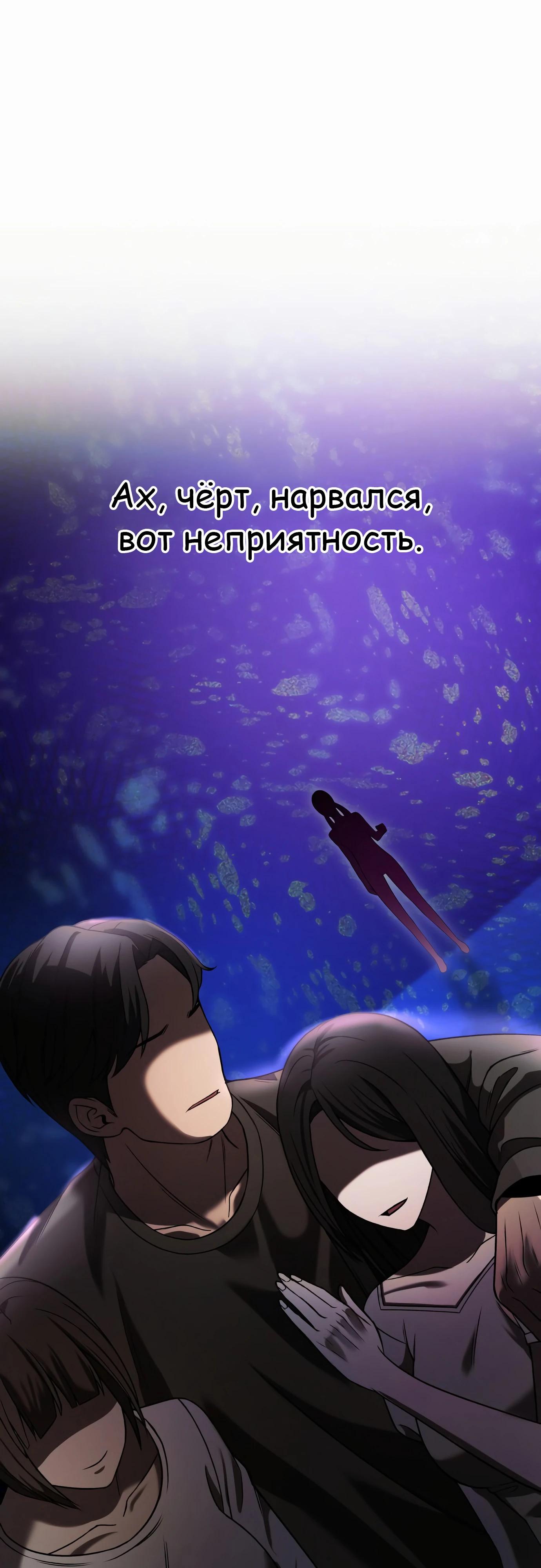 Манга Очарованный призраком - Глава 33 Страница 65