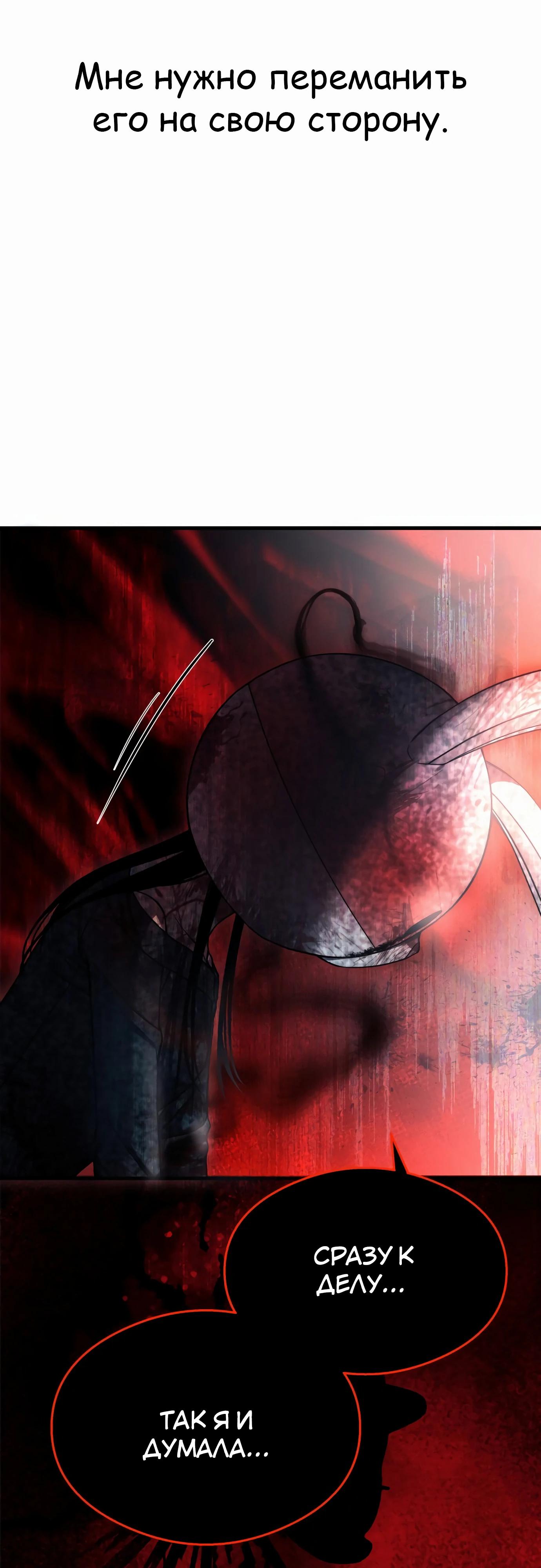 Манга Очарованный призраком - Глава 33 Страница 31