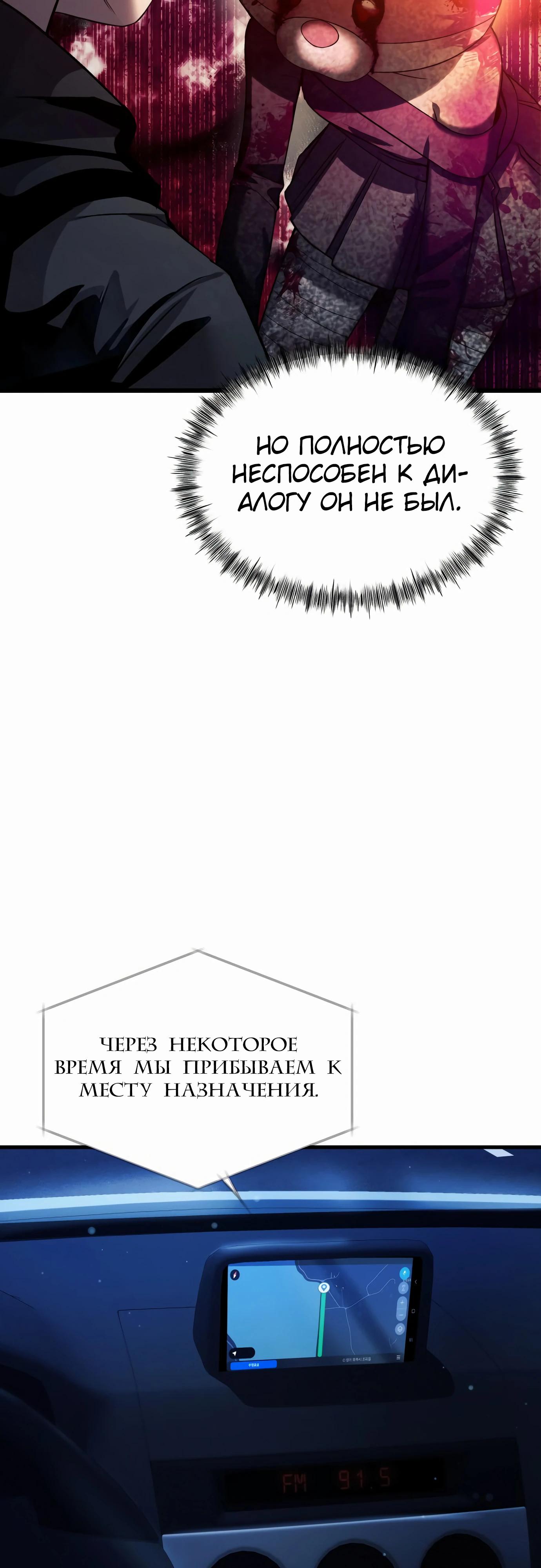 Манга Очарованный призраком - Глава 33 Страница 17