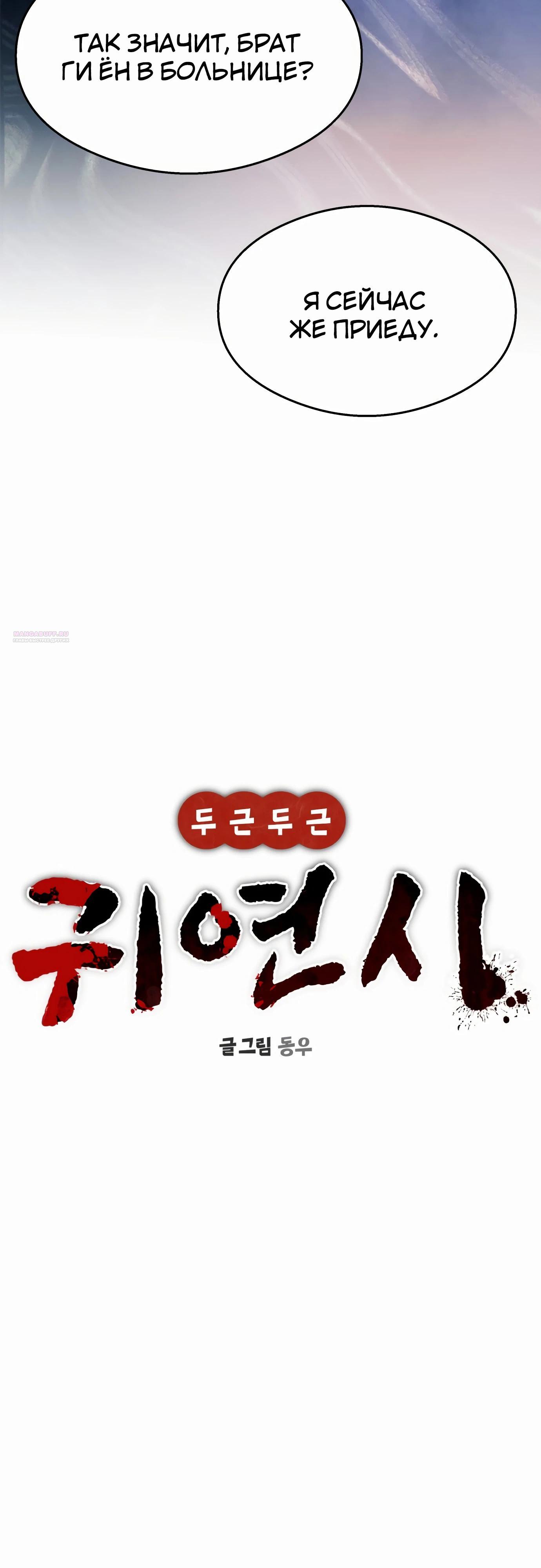 Манга Очарованный призраком - Глава 33 Страница 14