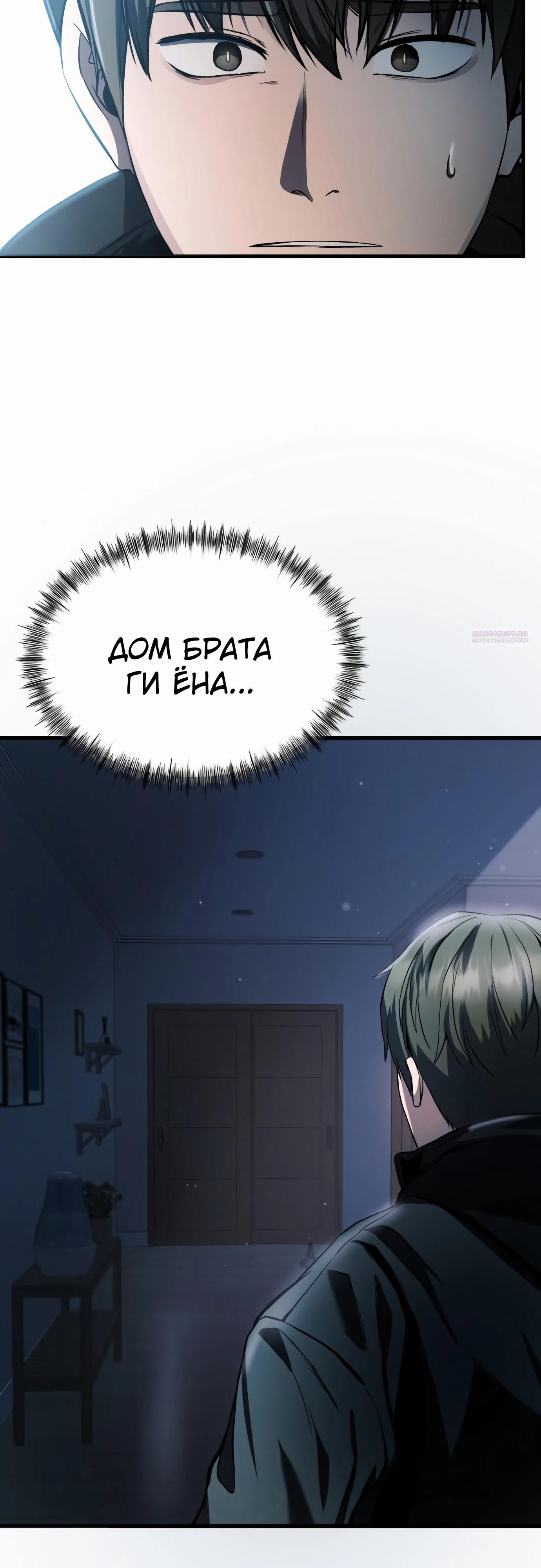 Манга Очарованный призраком - Глава 33 Страница 2