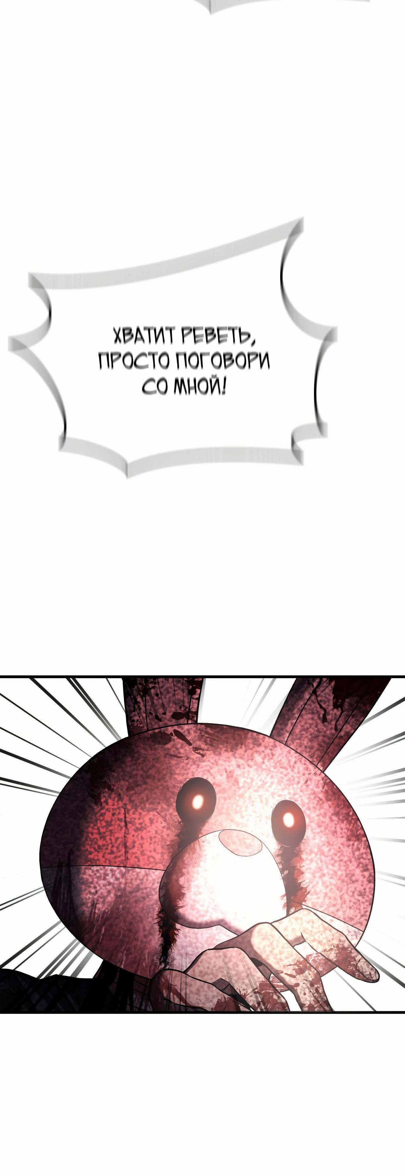 Манга Очарованный призраком - Глава 33 Страница 73