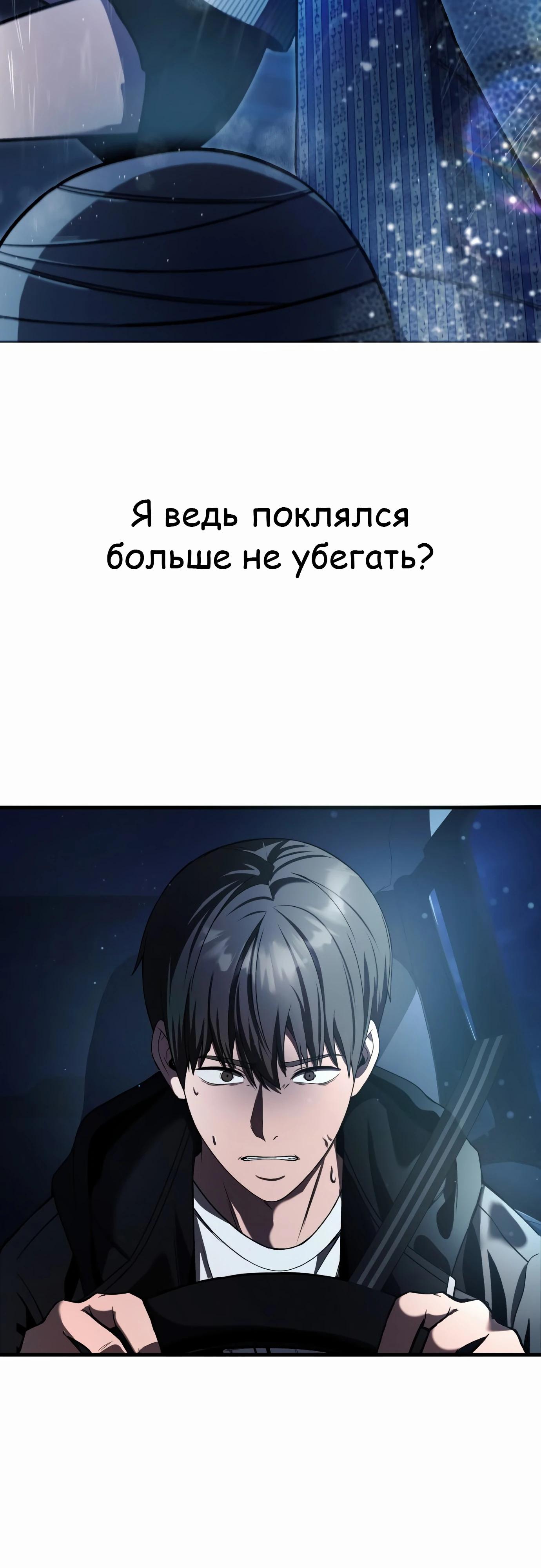 Манга Очарованный призраком - Глава 33 Страница 21