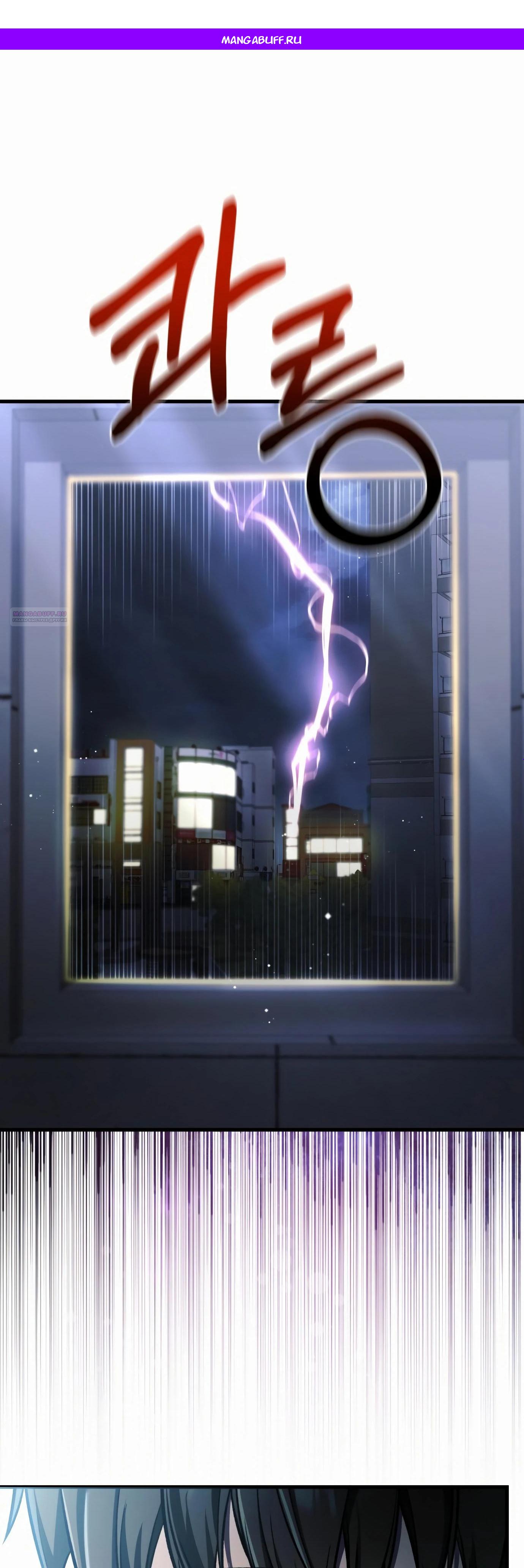 Манга Очарованный призраком - Глава 33 Страница 1