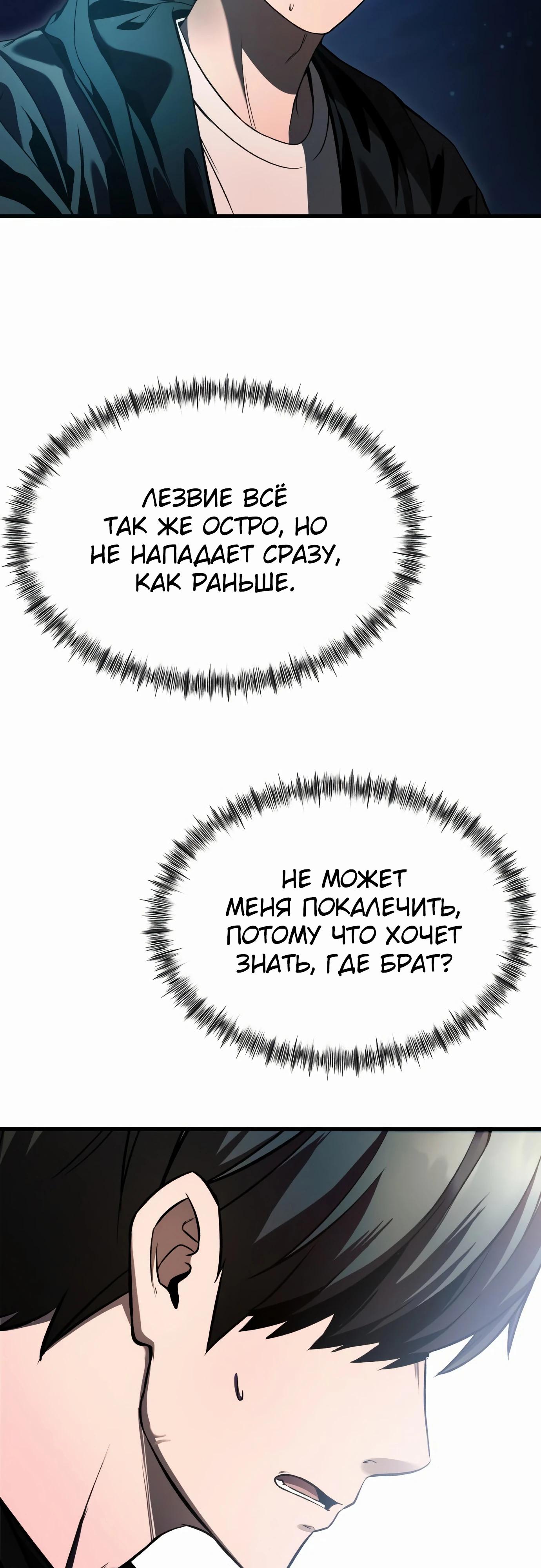 Манга Очарованный призраком - Глава 33 Страница 40