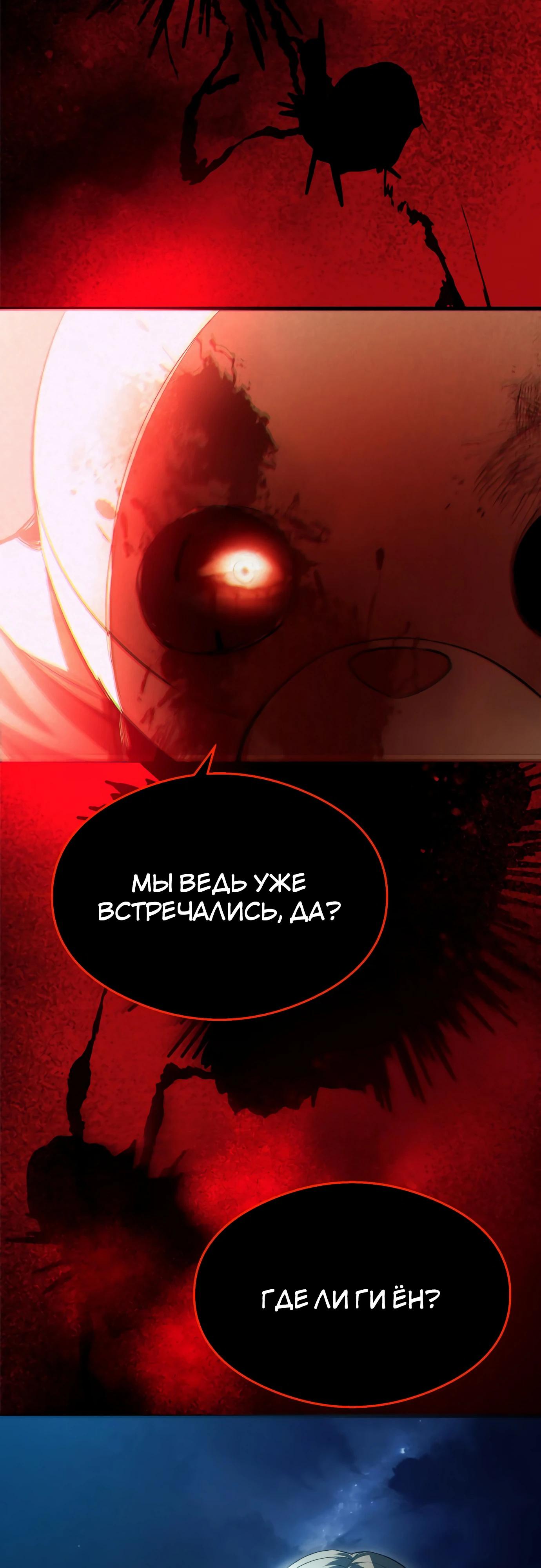 Манга Очарованный призраком - Глава 33 Страница 32