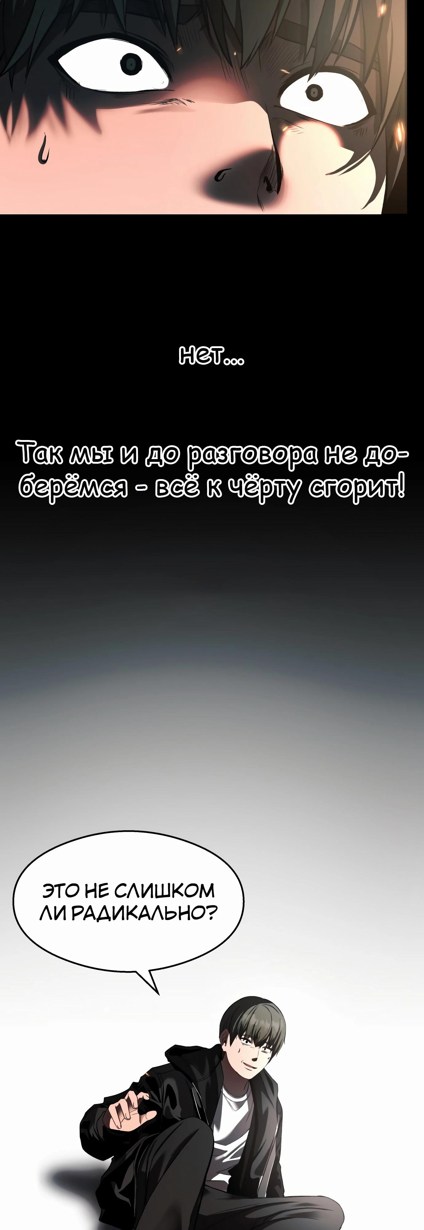 Манга Очарованный призраком - Глава 33 Страница 52