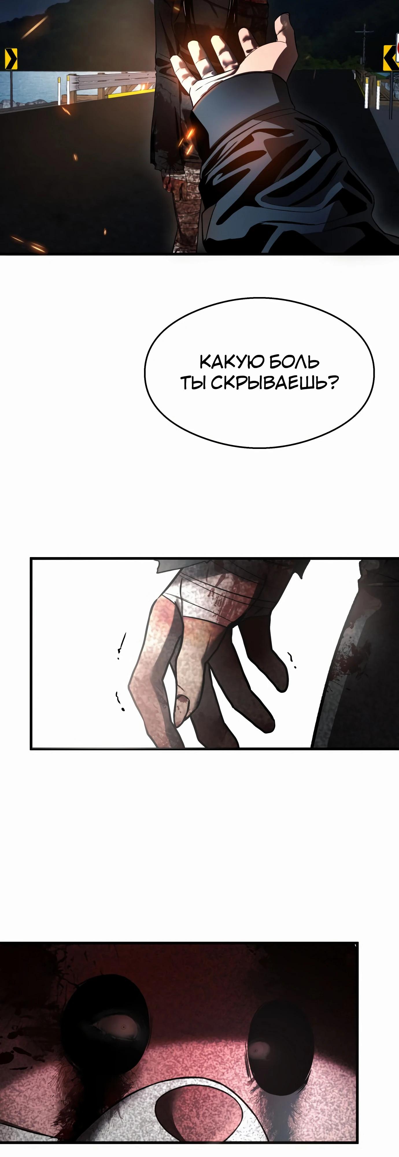 Манга Очарованный призраком - Глава 33 Страница 64