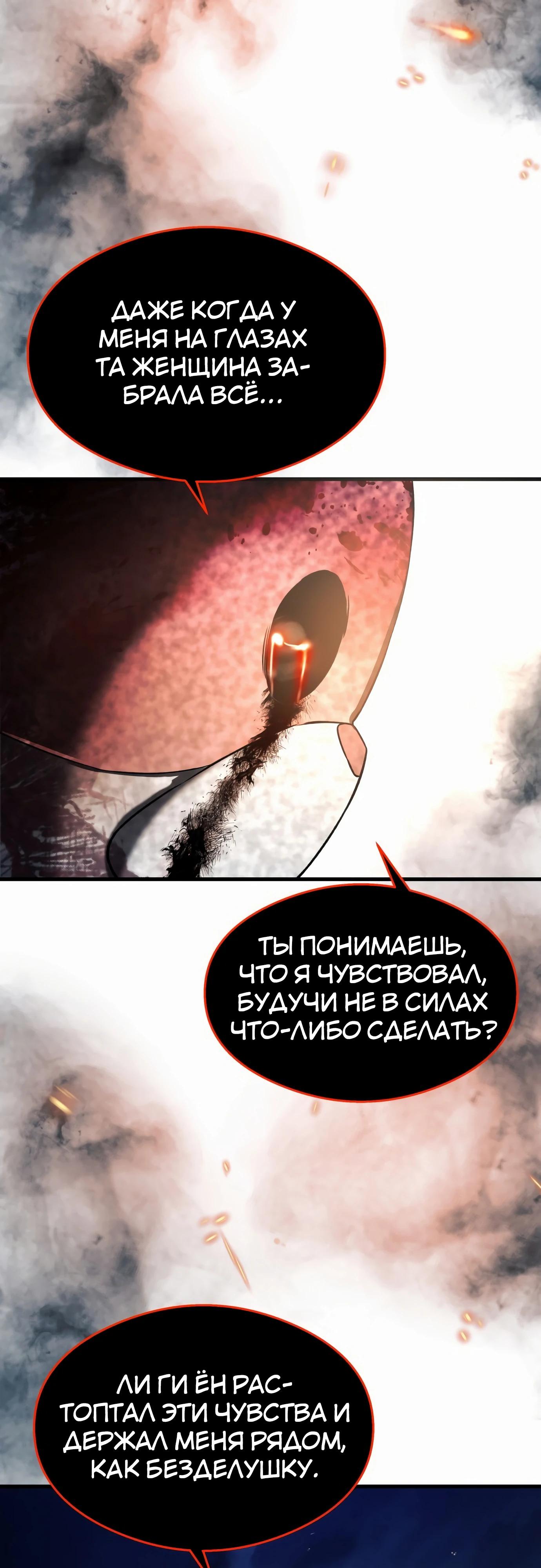 Манга Очарованный призраком - Глава 33 Страница 49