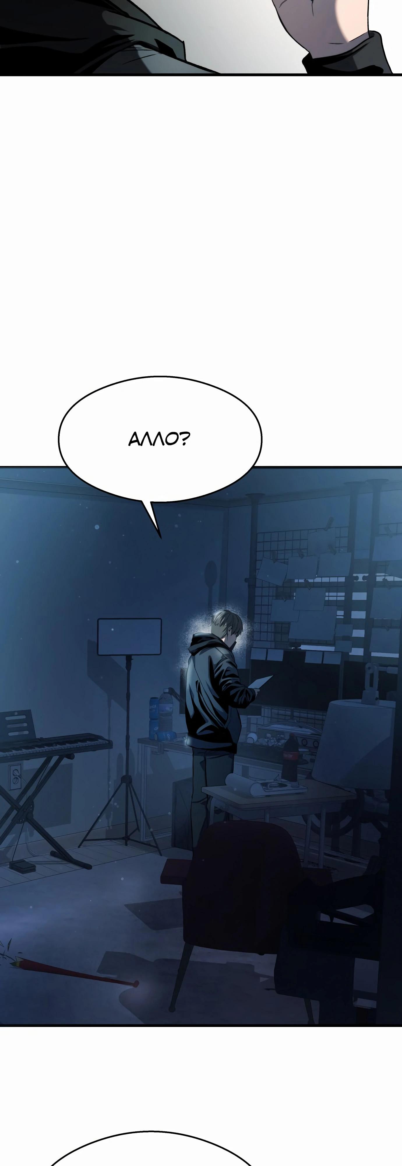 Манга Очарованный призраком - Глава 33 Страница 9