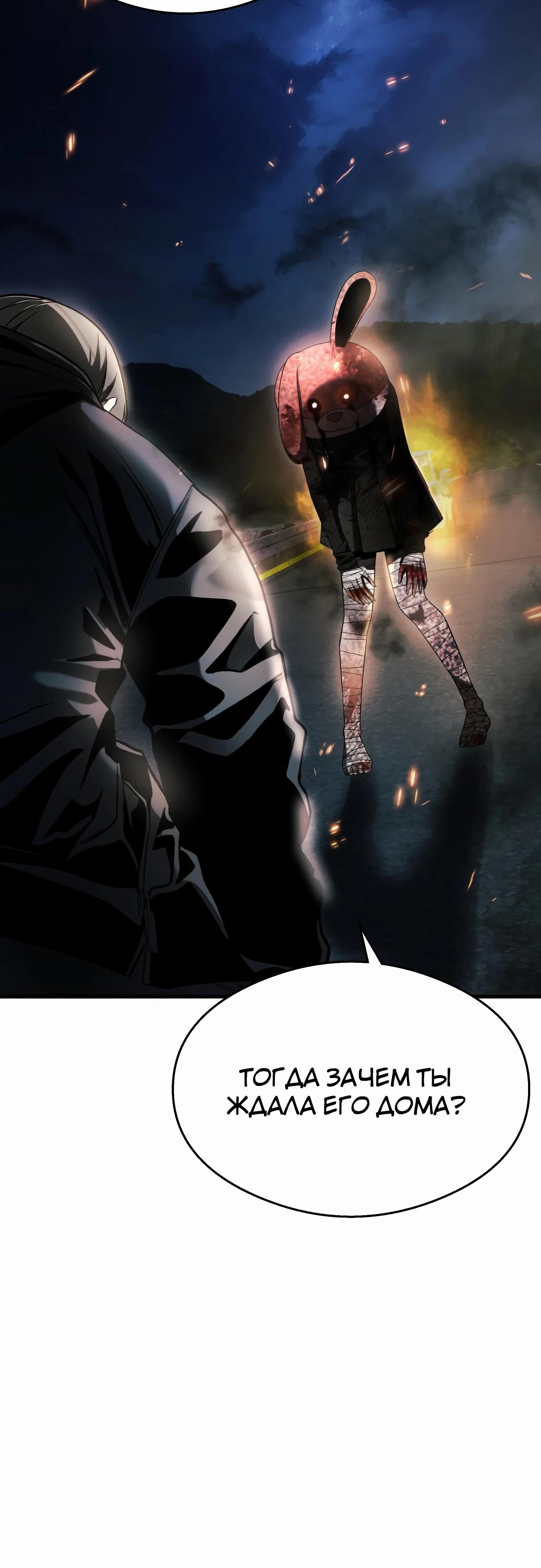 Манга Очарованный призраком - Глава 33 Страница 57