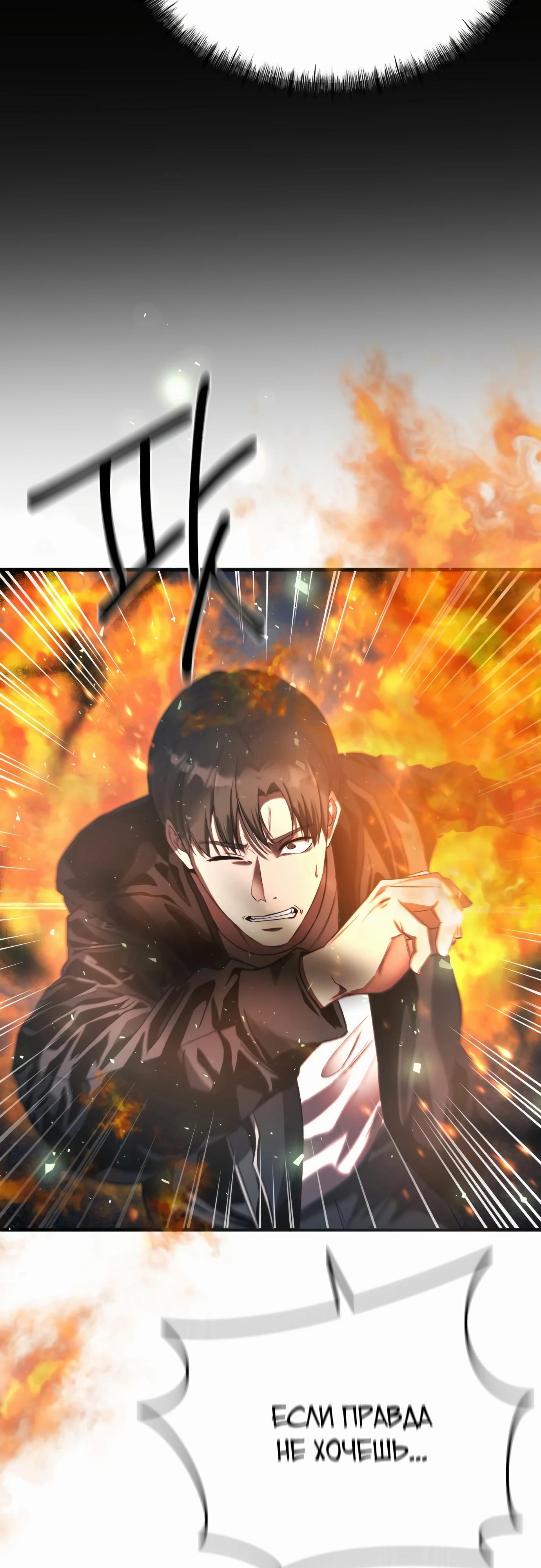 Манга Очарованный призраком - Глава 33 Страница 72