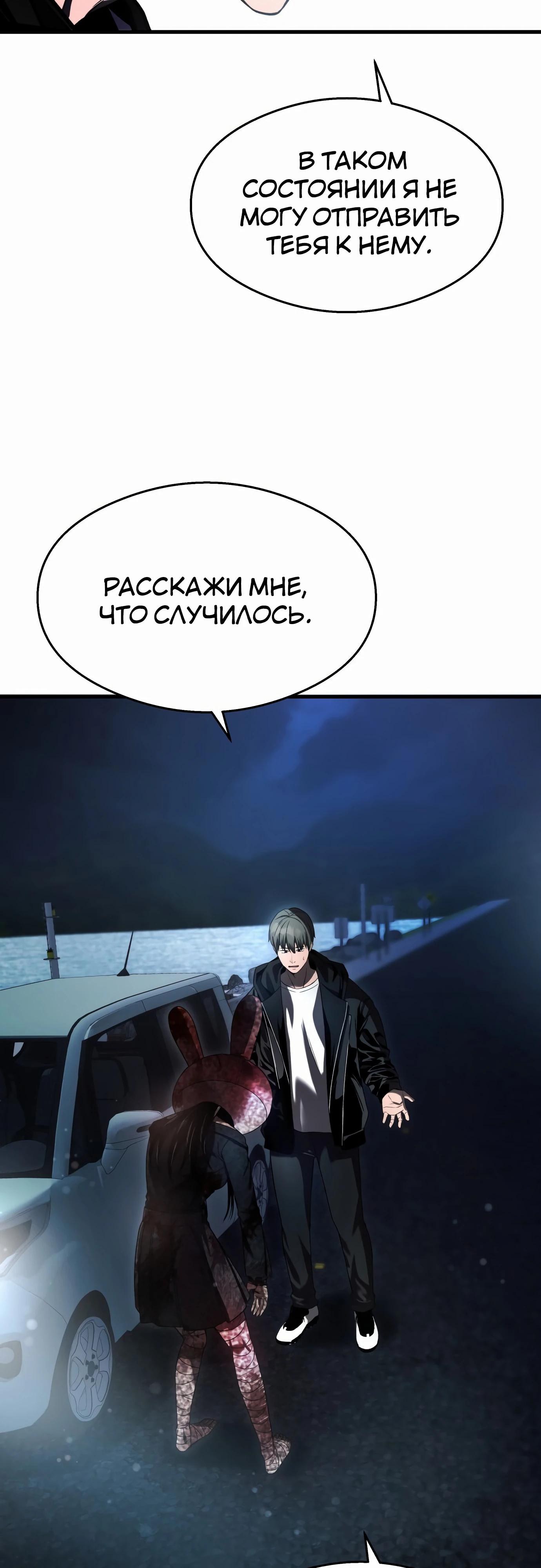 Манга Очарованный призраком - Глава 33 Страница 41