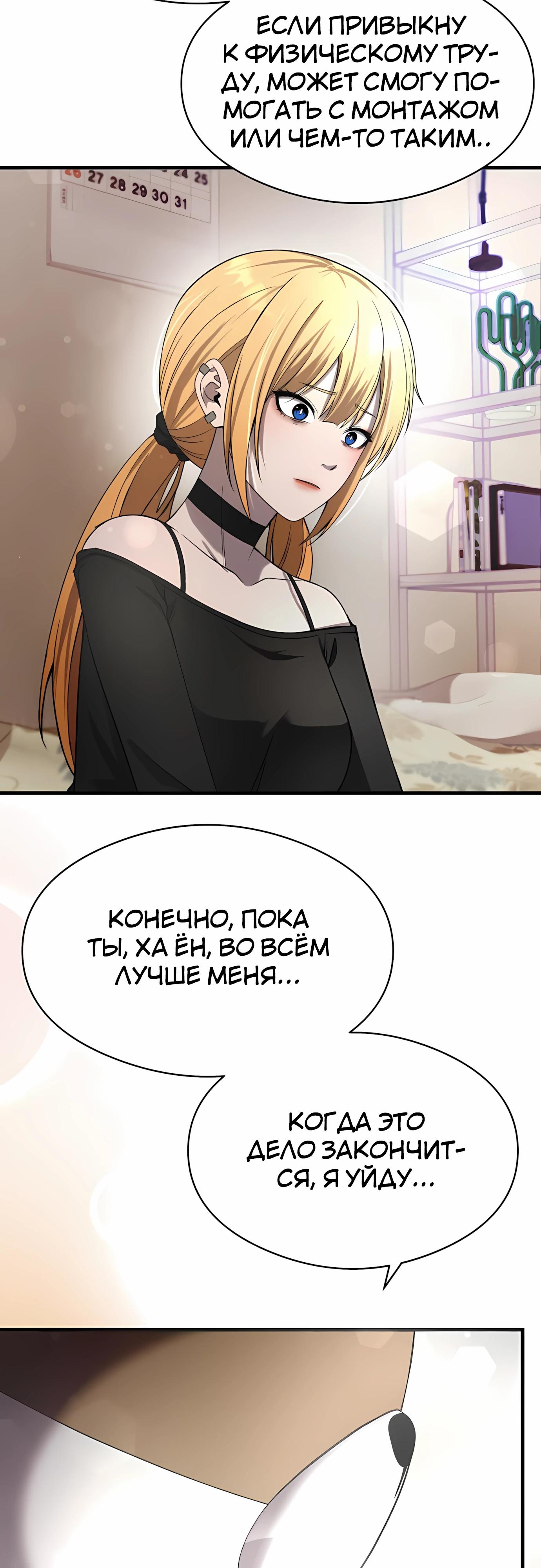 Манга Очарованный призраком - Глава 36 Страница 56