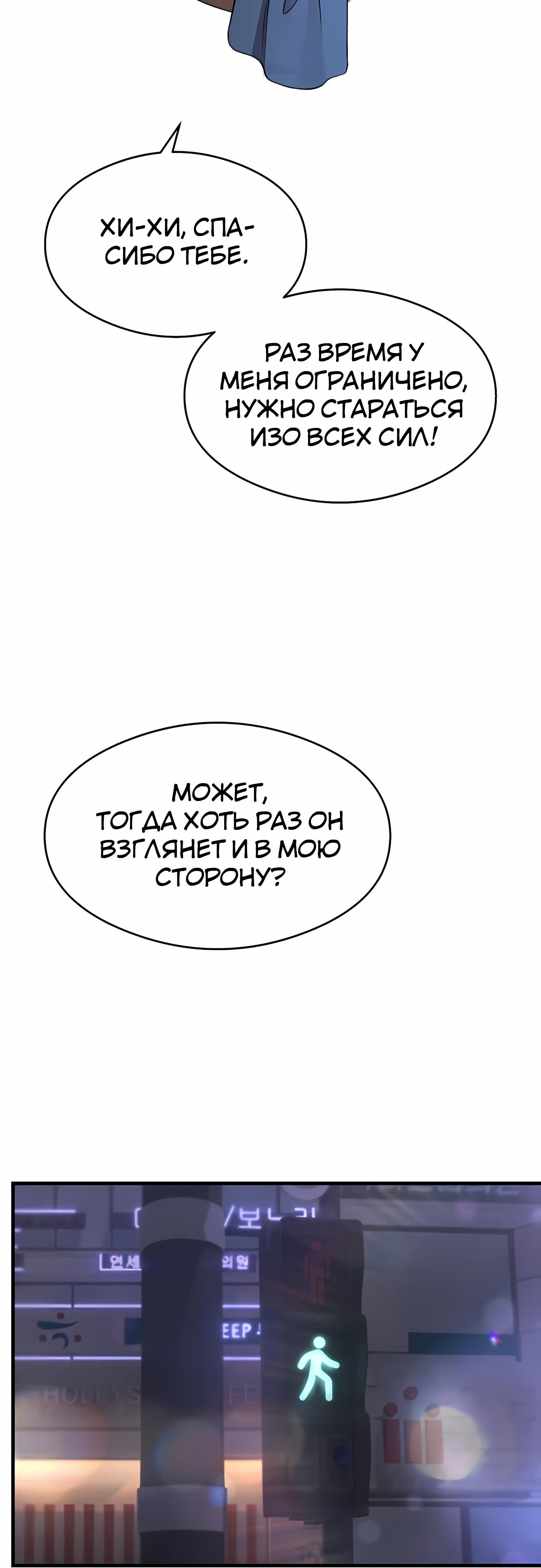 Манга Очарованный призраком - Глава 36 Страница 65