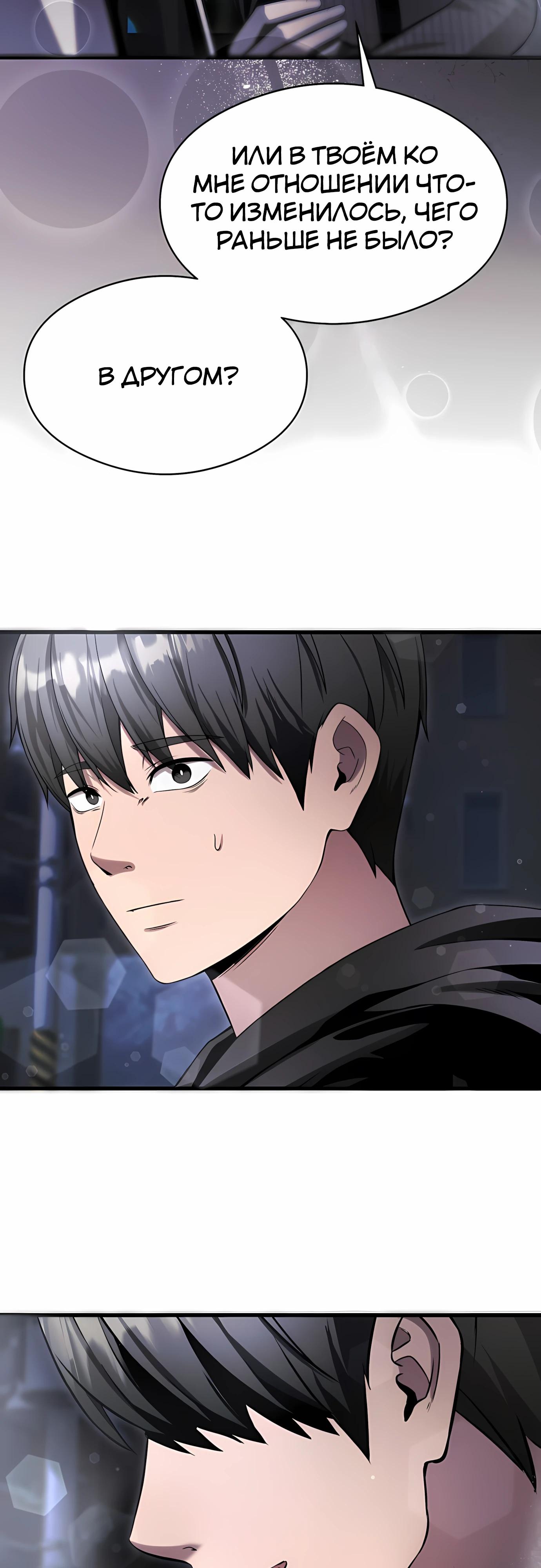 Манга Очарованный призраком - Глава 36 Страница 27