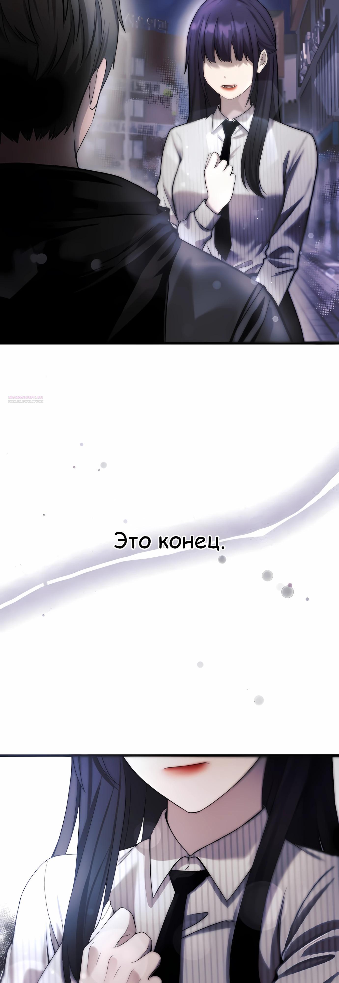 Манга Очарованный призраком - Глава 36 Страница 46