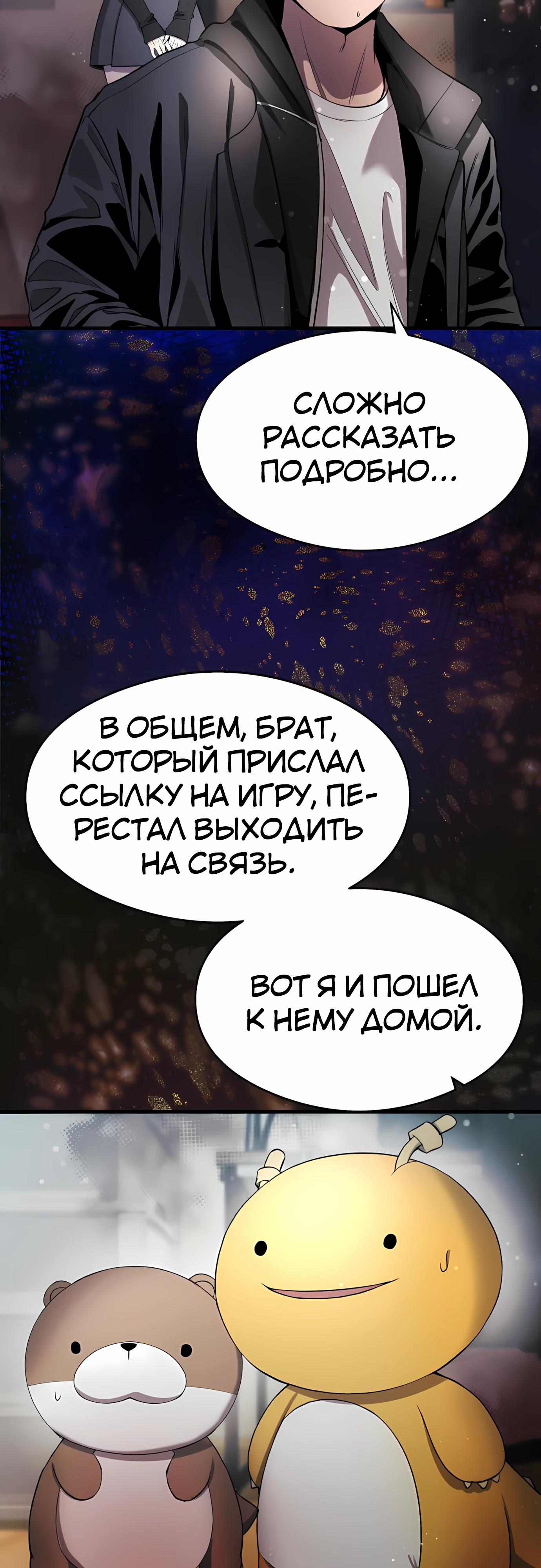 Манга Очарованный призраком - Глава 36 Страница 17