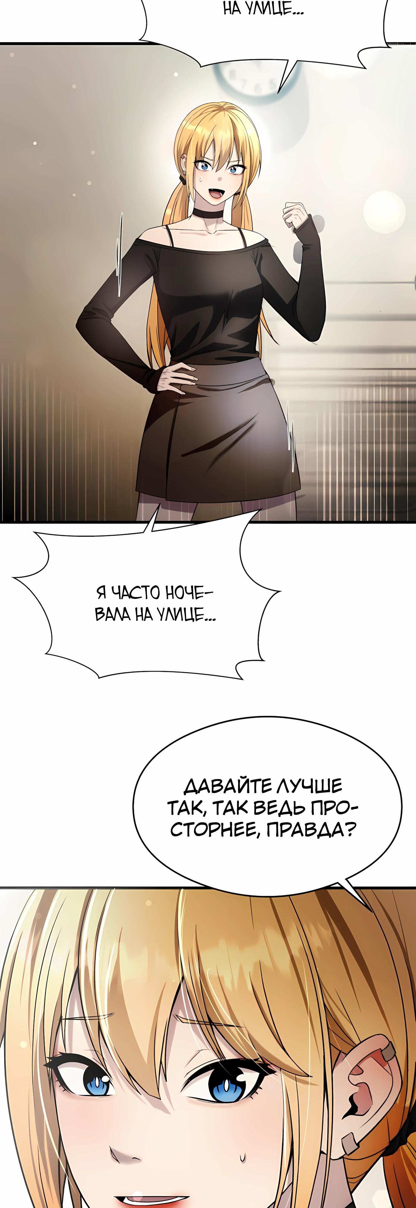 Манга Очарованный призраком - Глава 36 Страница 3